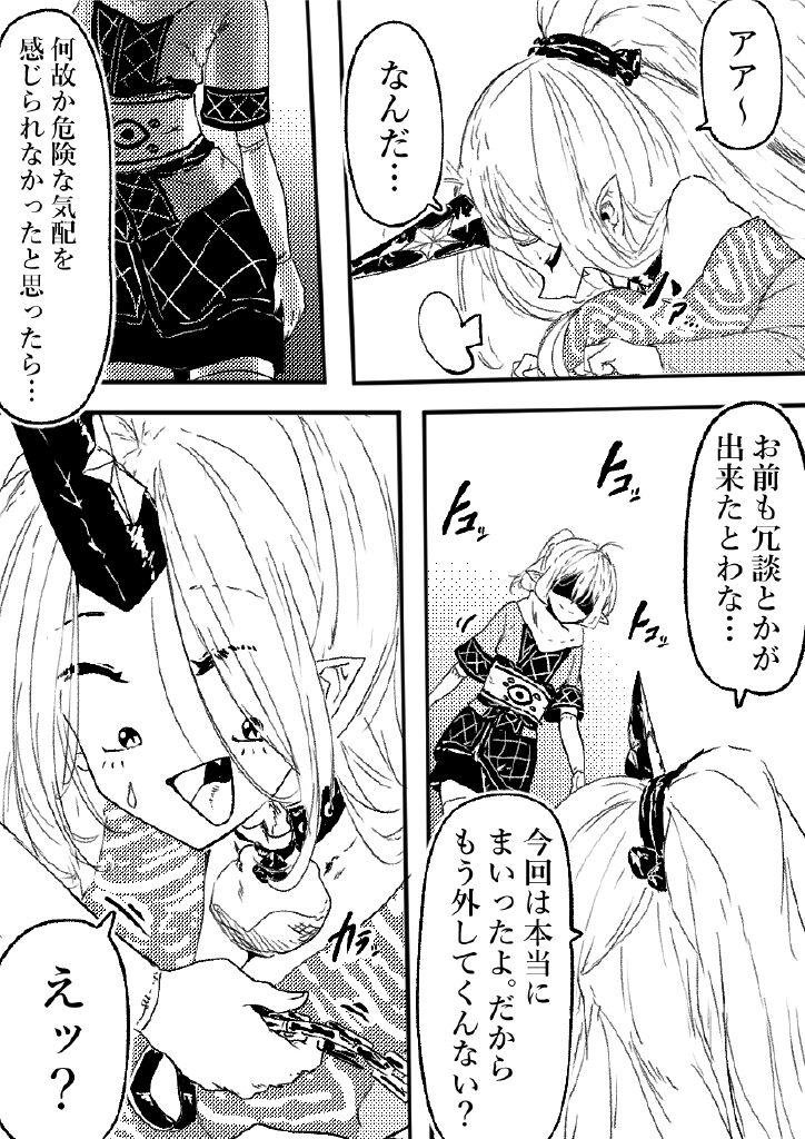 [サニーサイド] 鬼の四天王が可愛すぎて橋姫はもう我慢できない! 2 (東方Project)