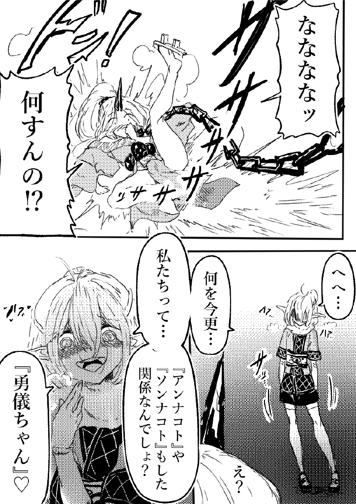 [サニーサイド] 鬼の四天王が可愛すぎて橋姫はもう我慢できない! 2 (東方Project)