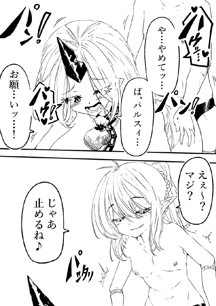 [サニーサイド] 鬼の四天王が可愛すぎて橋姫はもう我慢できない! 2 (東方Project)