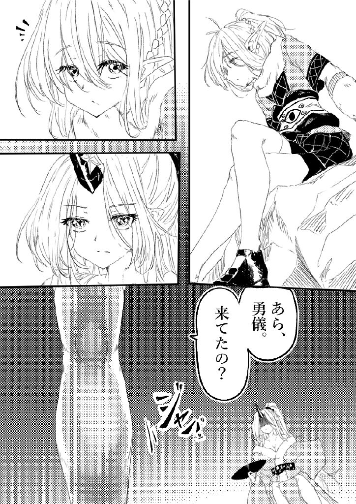 [サニーサイド] 鬼の四天王が可愛すぎて橋姫はもう我慢できない! 2 (東方Project)