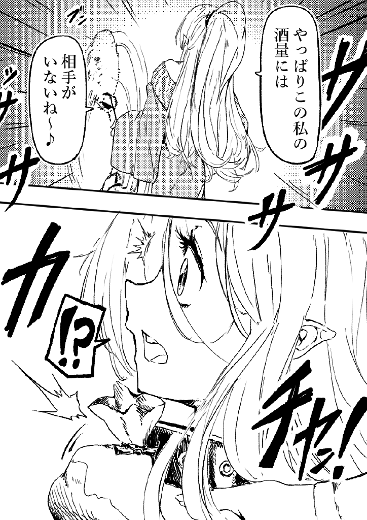 [サニーサイド] 鬼の四天王が可愛すぎて橋姫はもう我慢できない! 2 (東方Project)