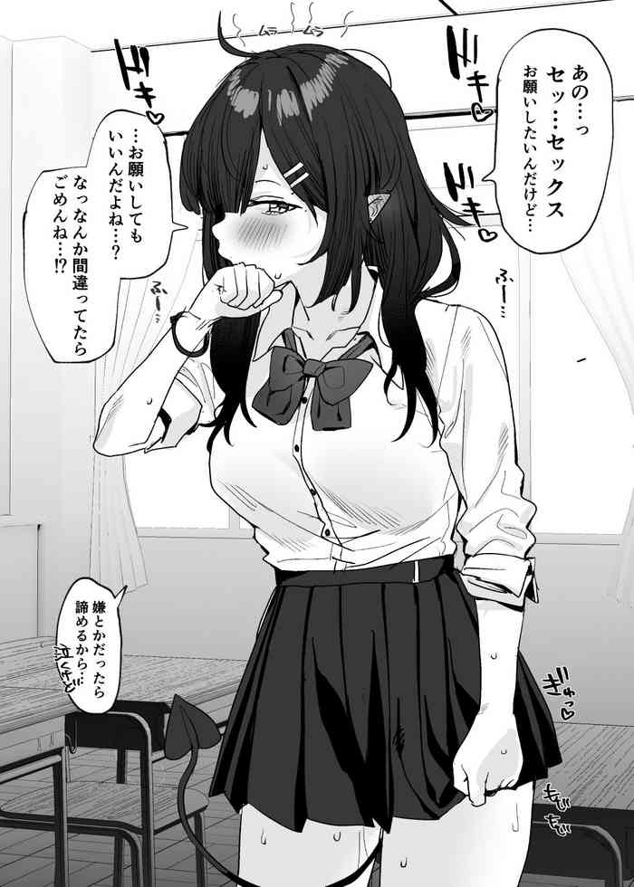 [すばち] 陰キュバスちゃん