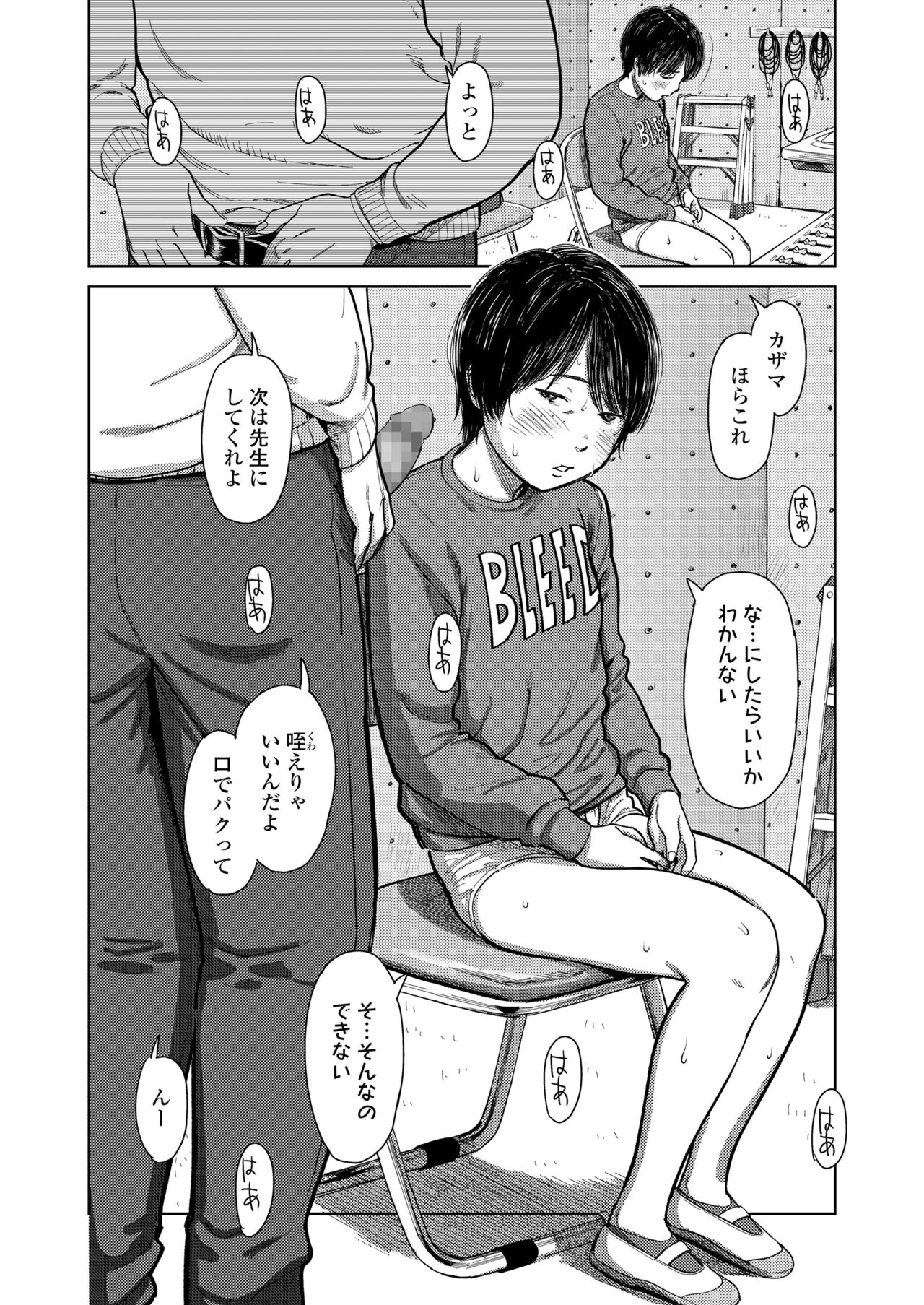 COMIC LO 2022年6月号 [DL版]