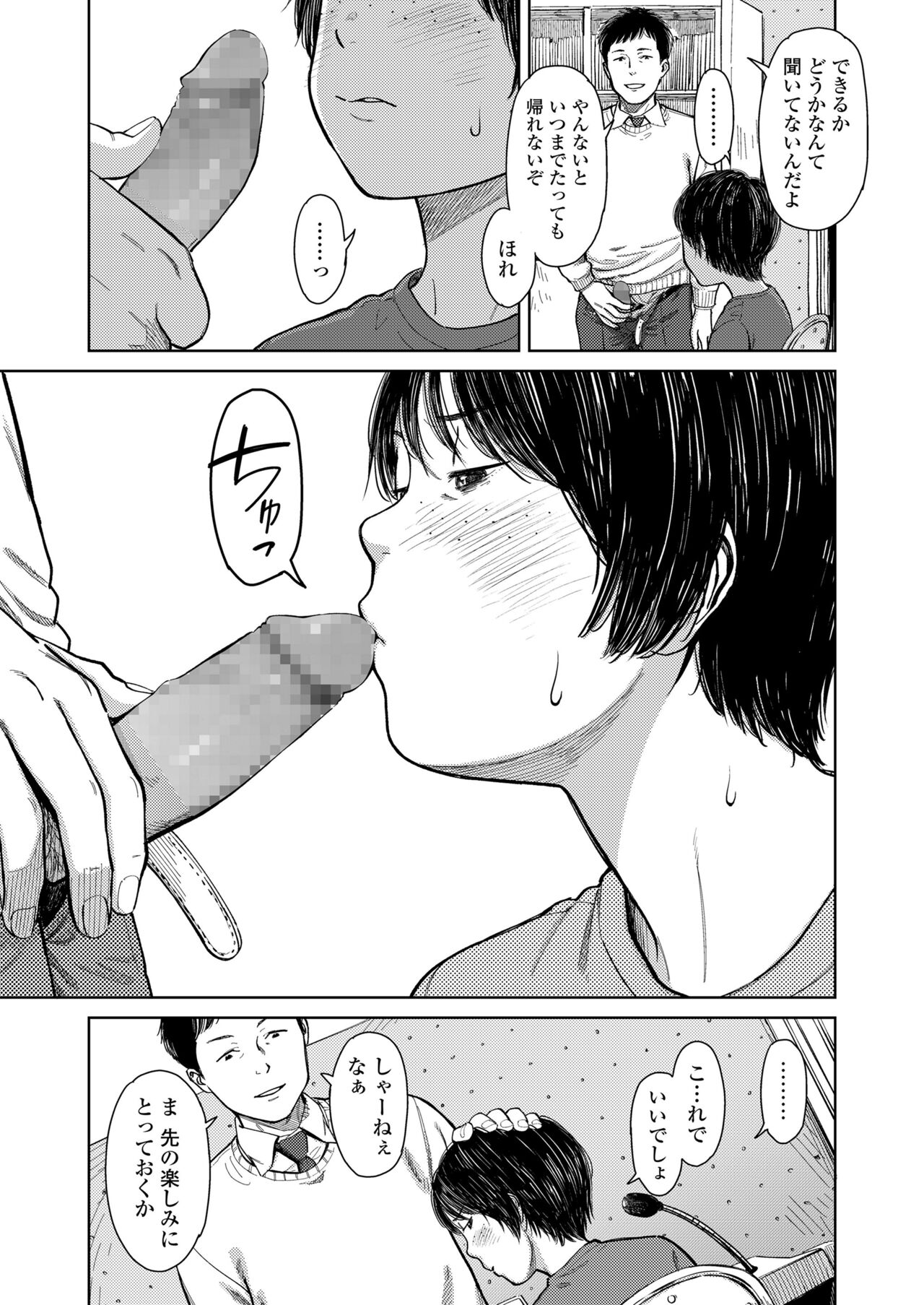 COMIC LO 2022年6月号 [DL版]