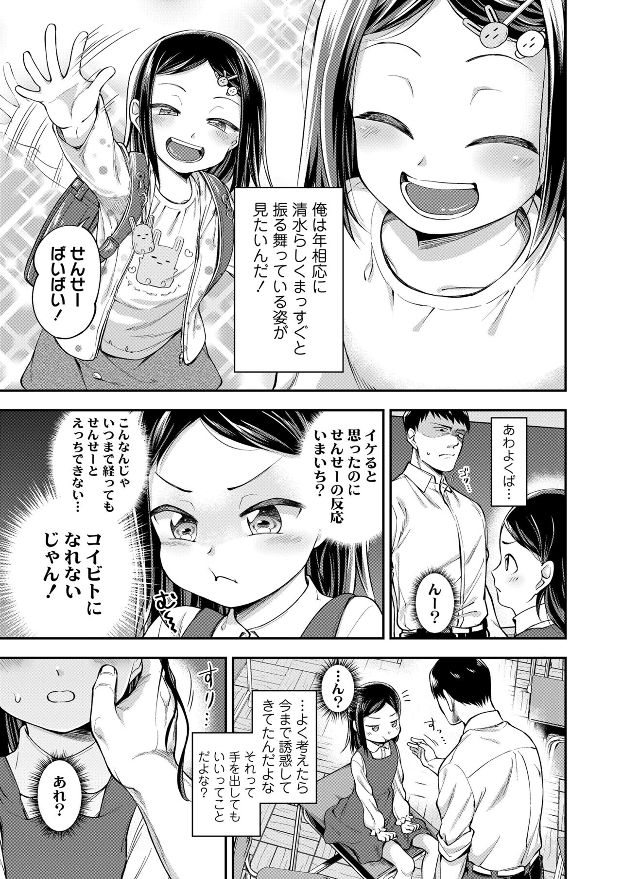 COMIC LO 2022年6月号 [DL版]