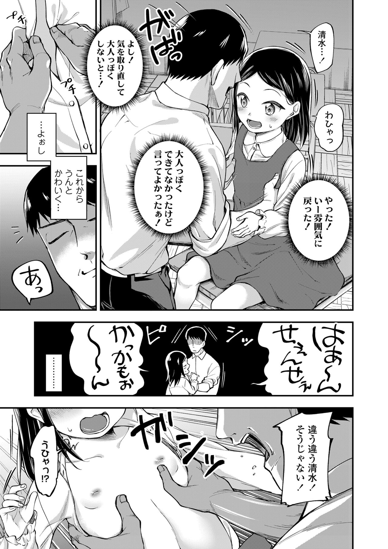 COMIC LO 2022年6月号 [DL版]