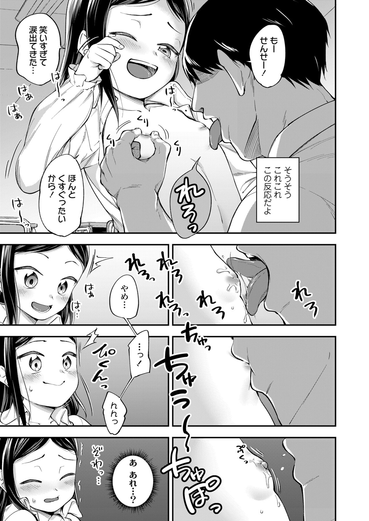 COMIC LO 2022年6月号 [DL版]