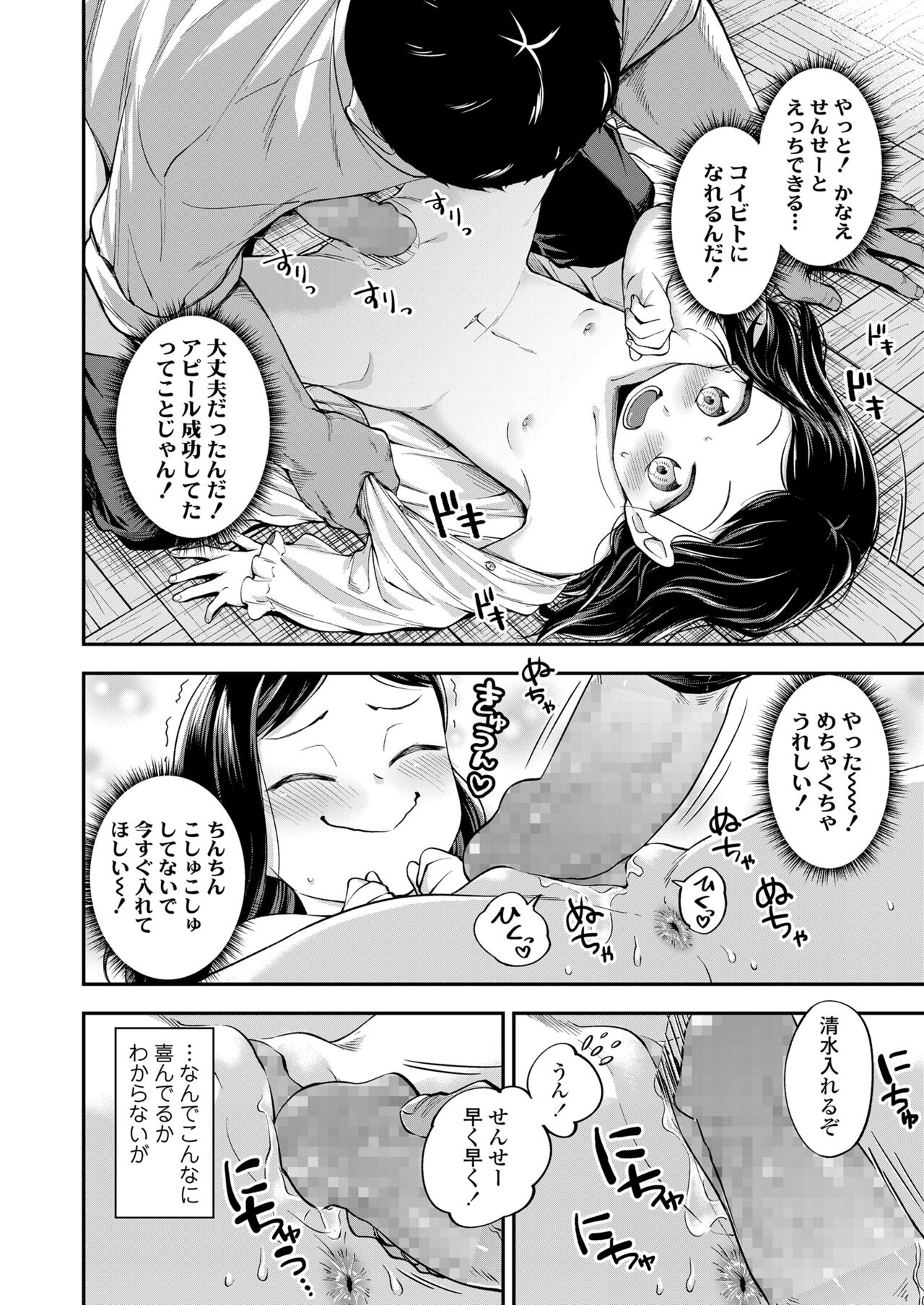 COMIC LO 2022年6月号 [DL版]