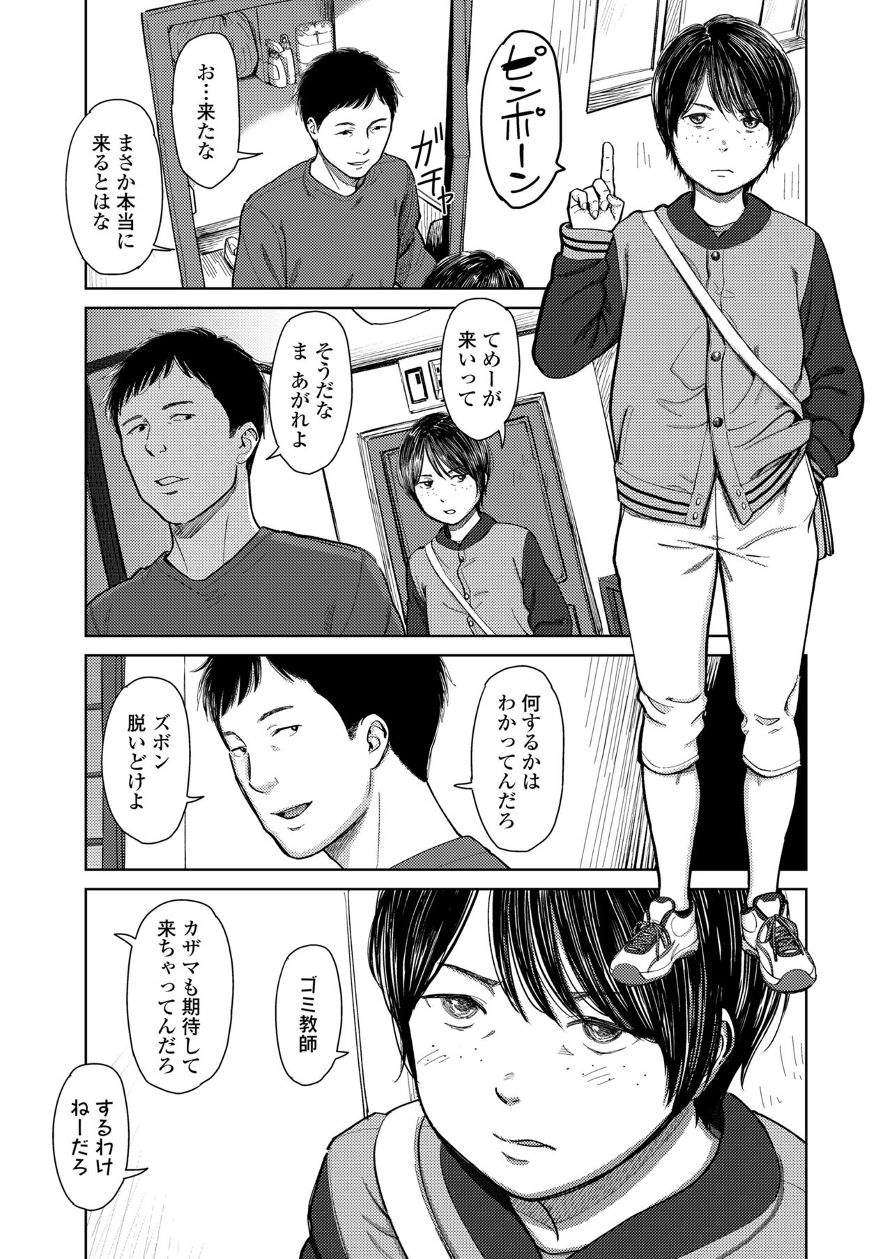 COMIC LO 2022年6月号 [DL版]