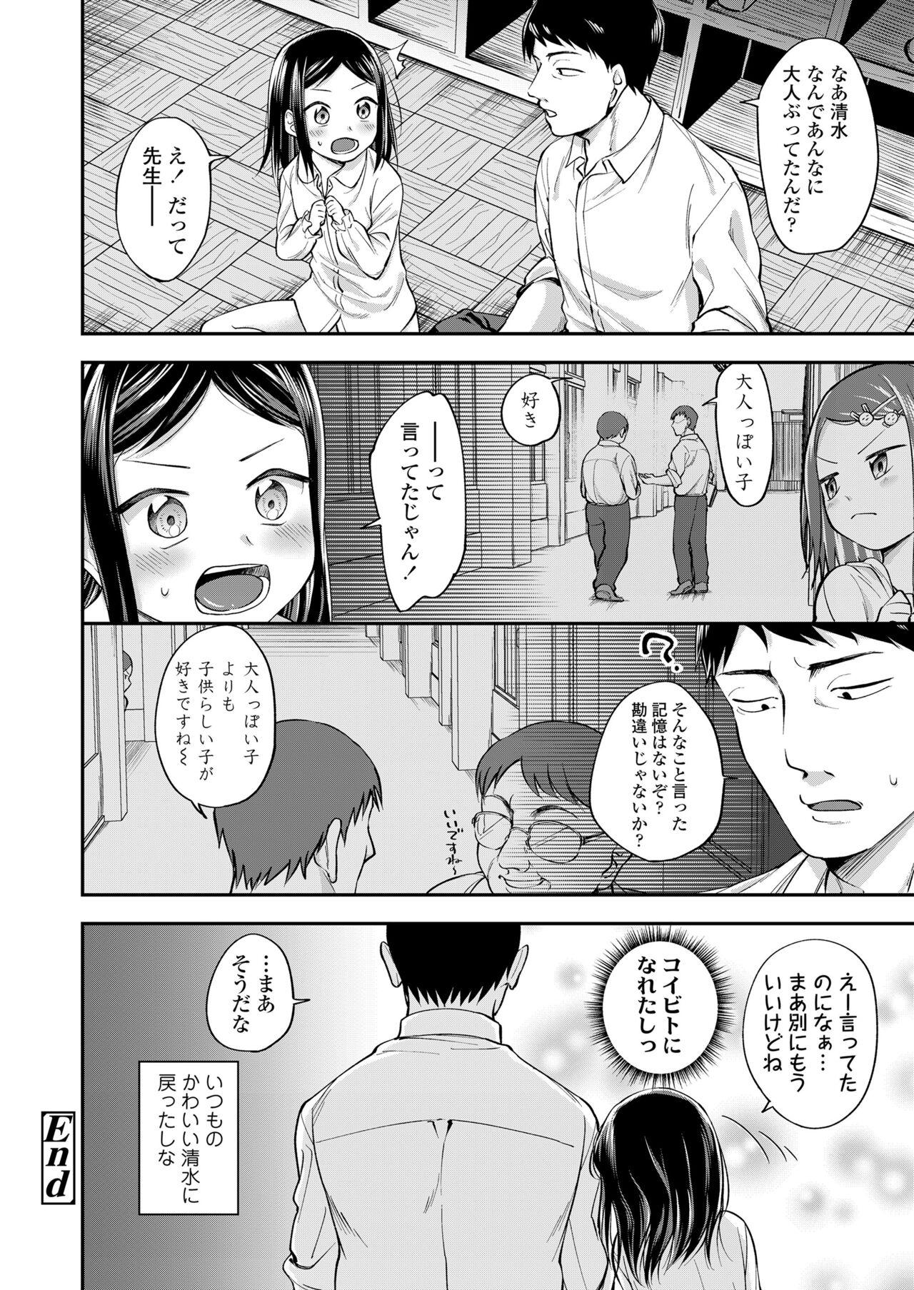 COMIC LO 2022年6月号 [DL版]