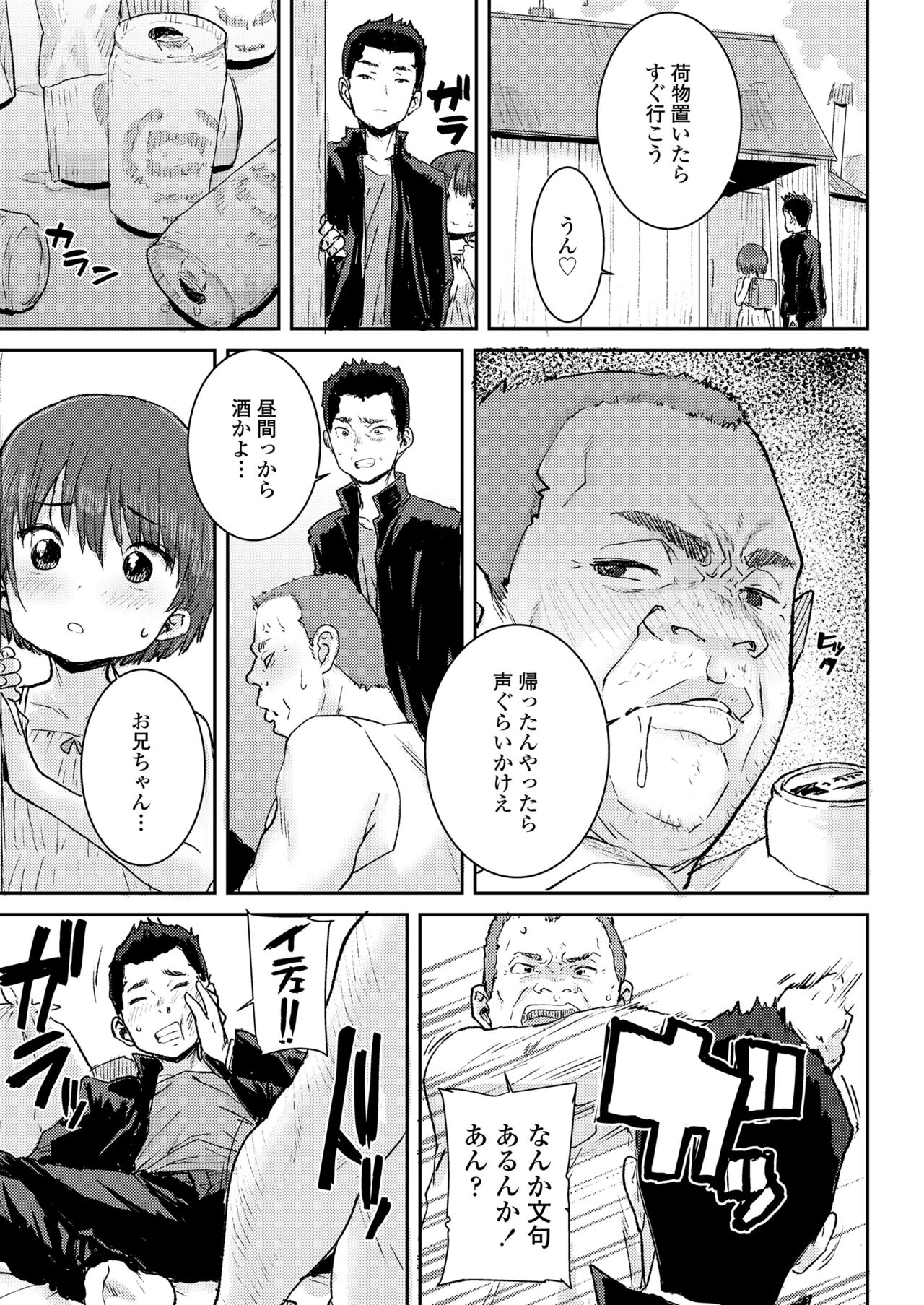 COMIC LO 2022年6月号 [DL版]