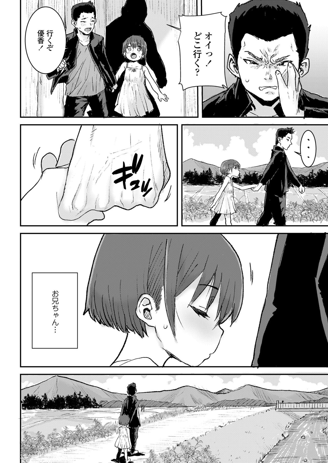 COMIC LO 2022年6月号 [DL版]