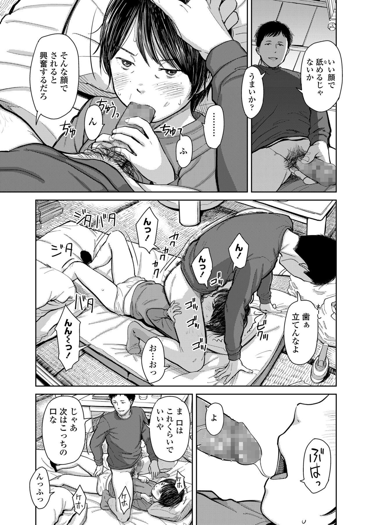 COMIC LO 2022年6月号 [DL版]