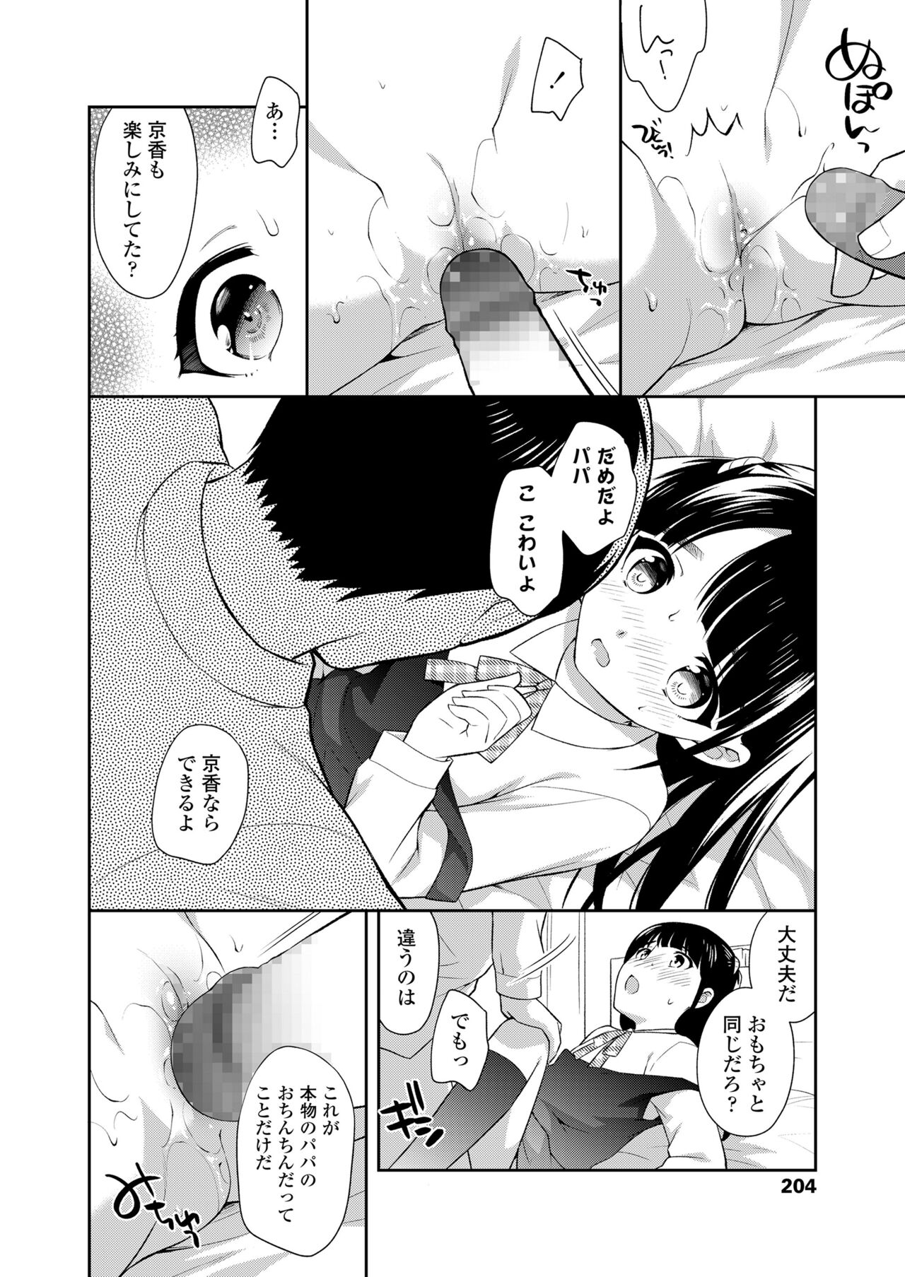 COMIC LO 2022年6月号 [DL版]