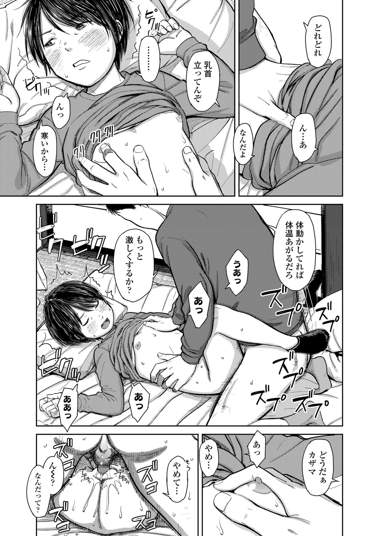 COMIC LO 2022年6月号 [DL版]