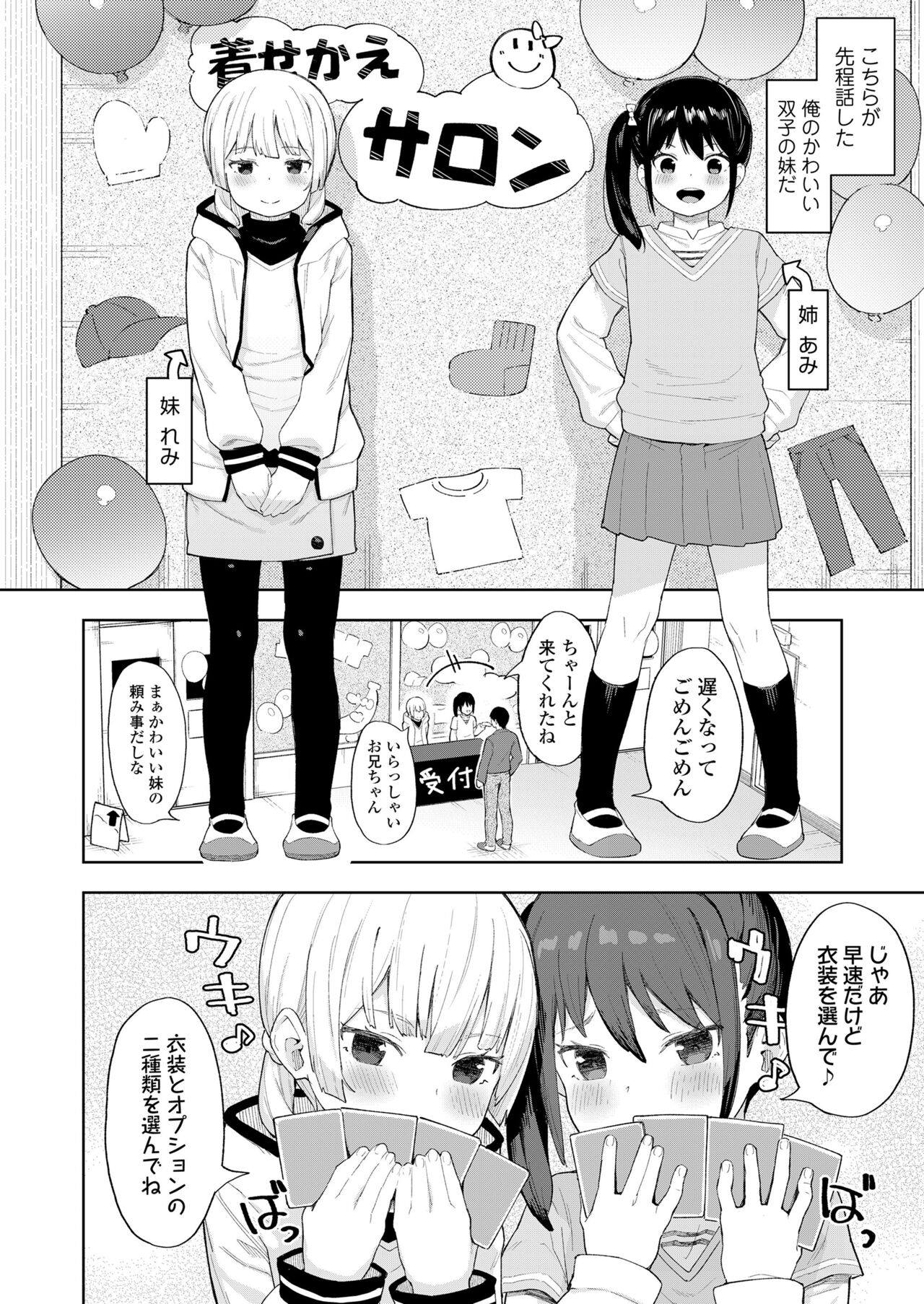 COMIC LO 2022年6月号 [DL版]