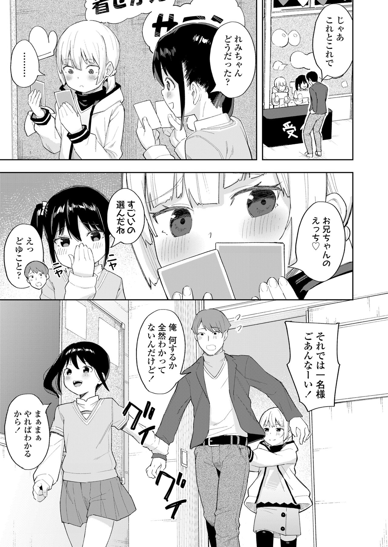 COMIC LO 2022年6月号 [DL版]
