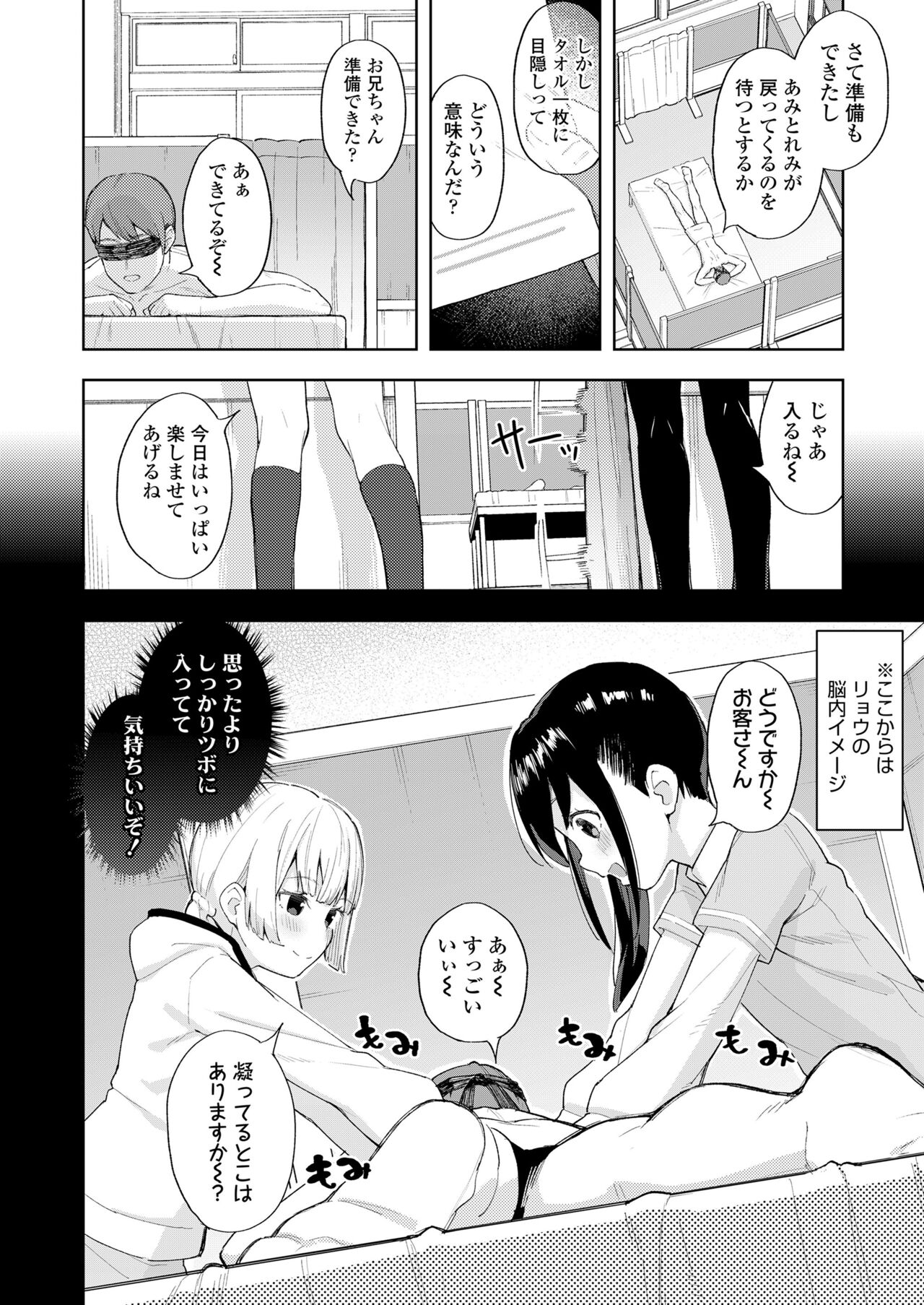 COMIC LO 2022年6月号 [DL版]