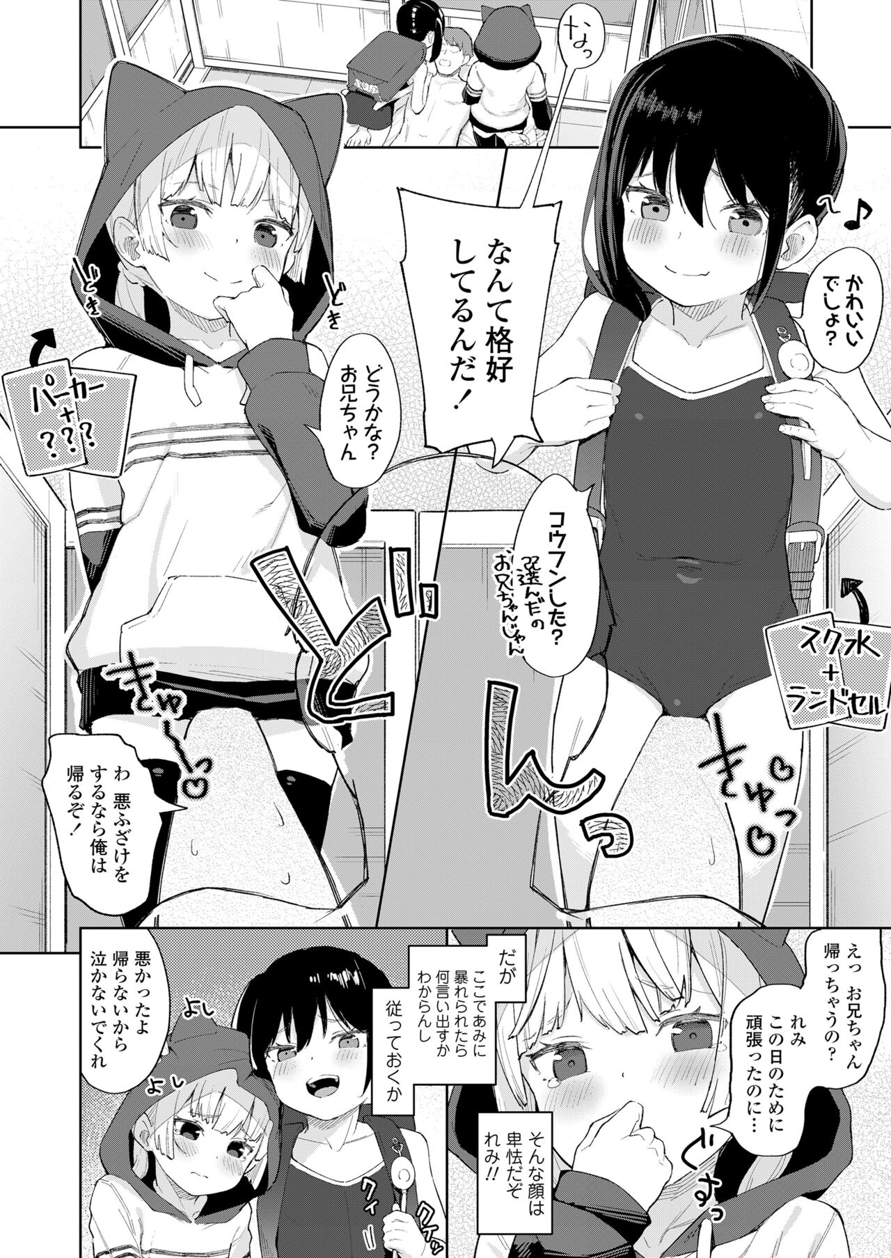 COMIC LO 2022年6月号 [DL版]