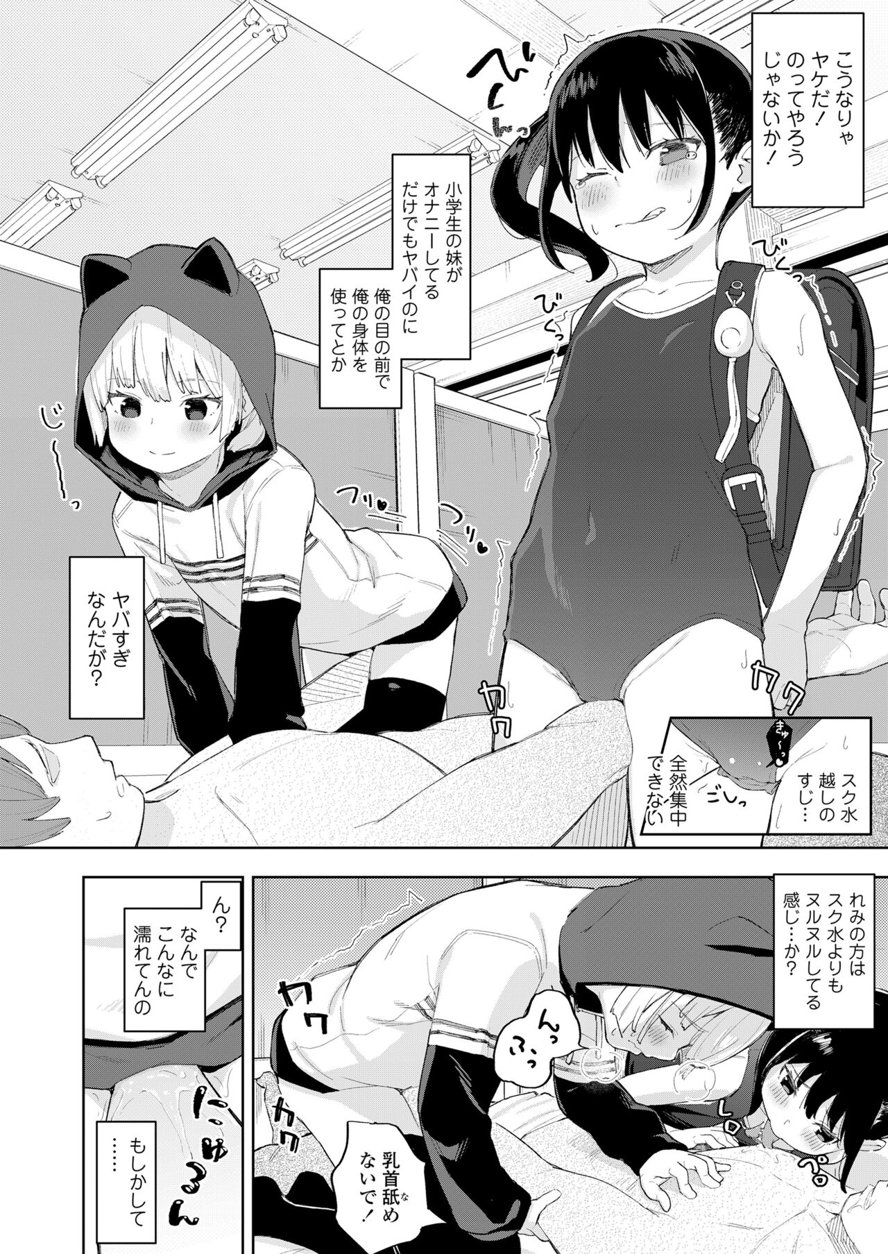 COMIC LO 2022年6月号 [DL版]
