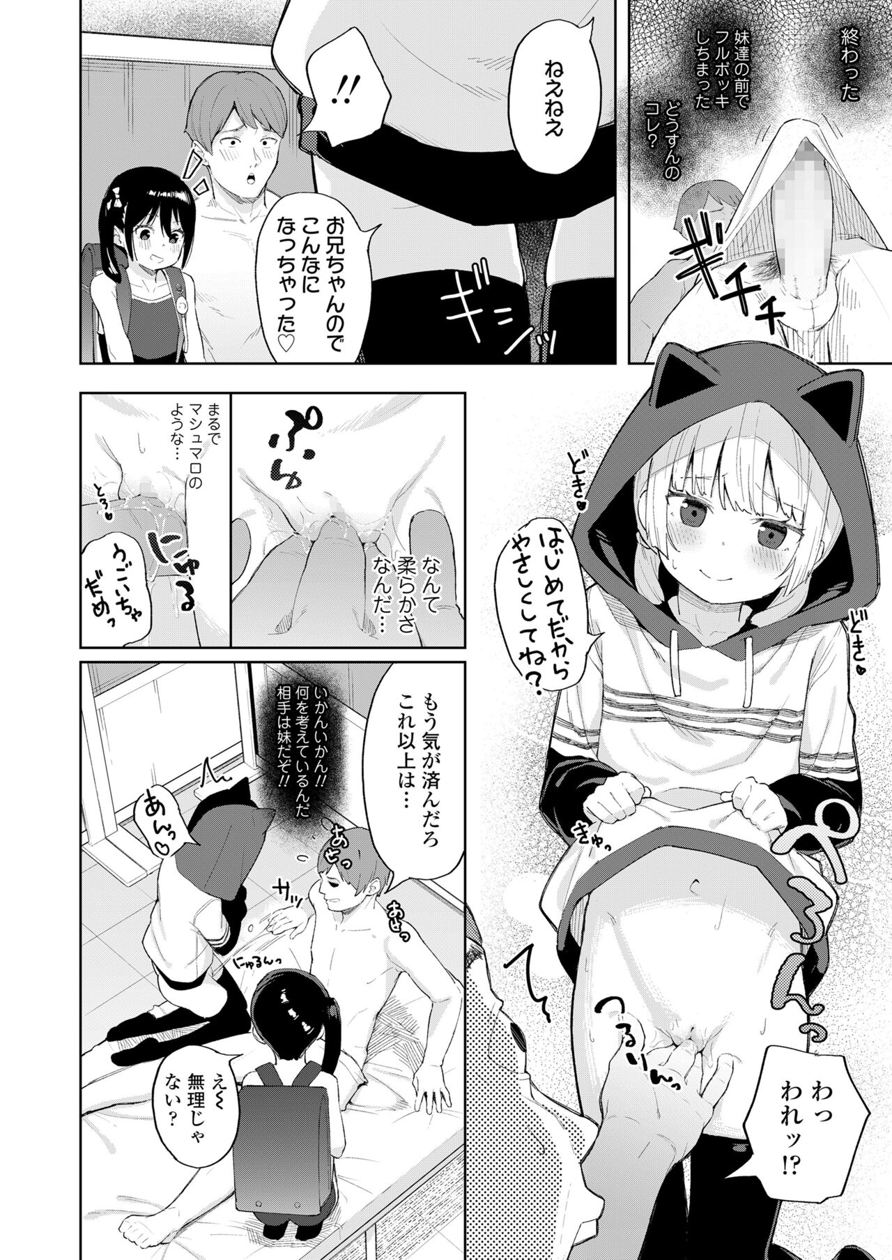 COMIC LO 2022年6月号 [DL版]