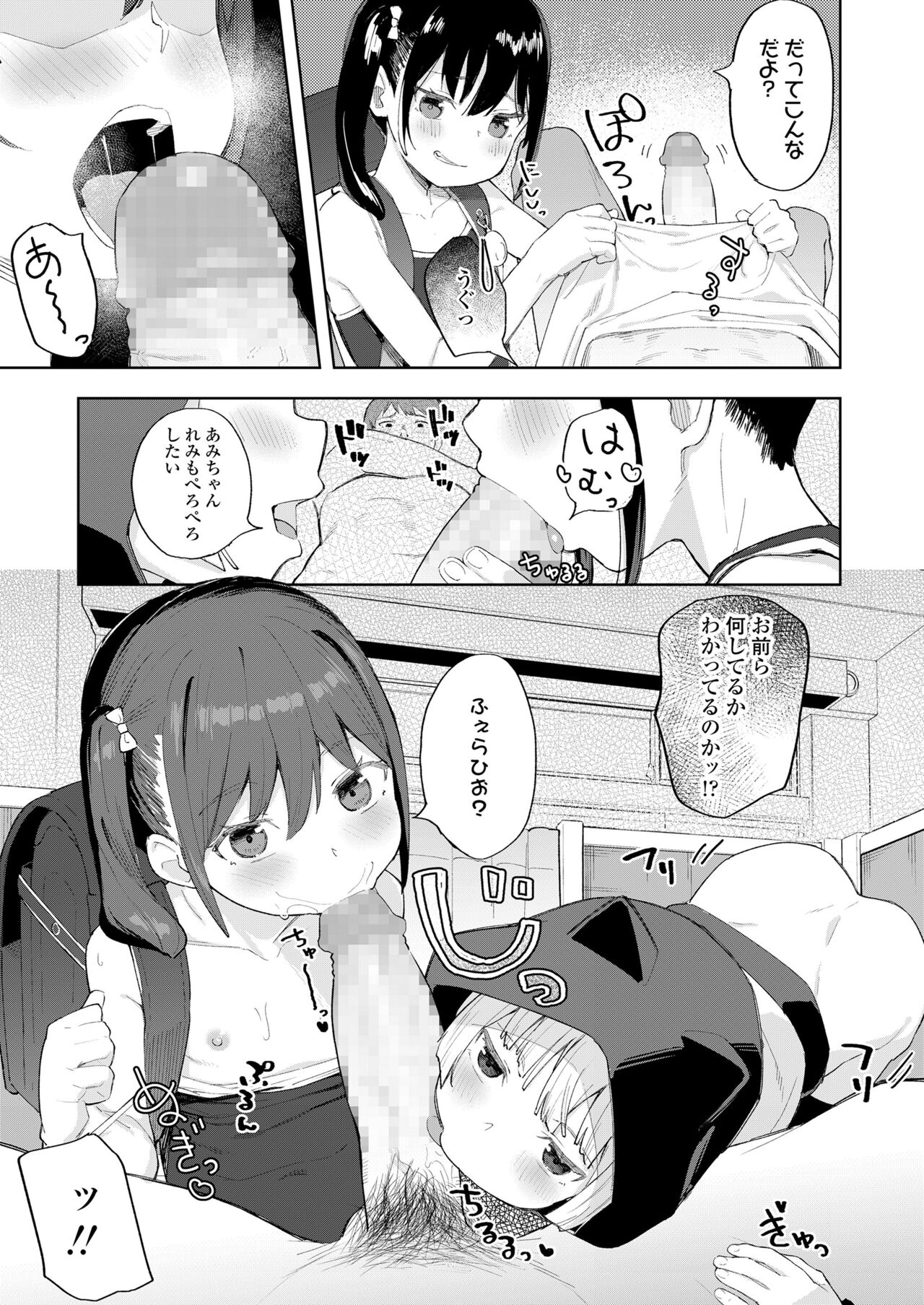 COMIC LO 2022年6月号 [DL版]