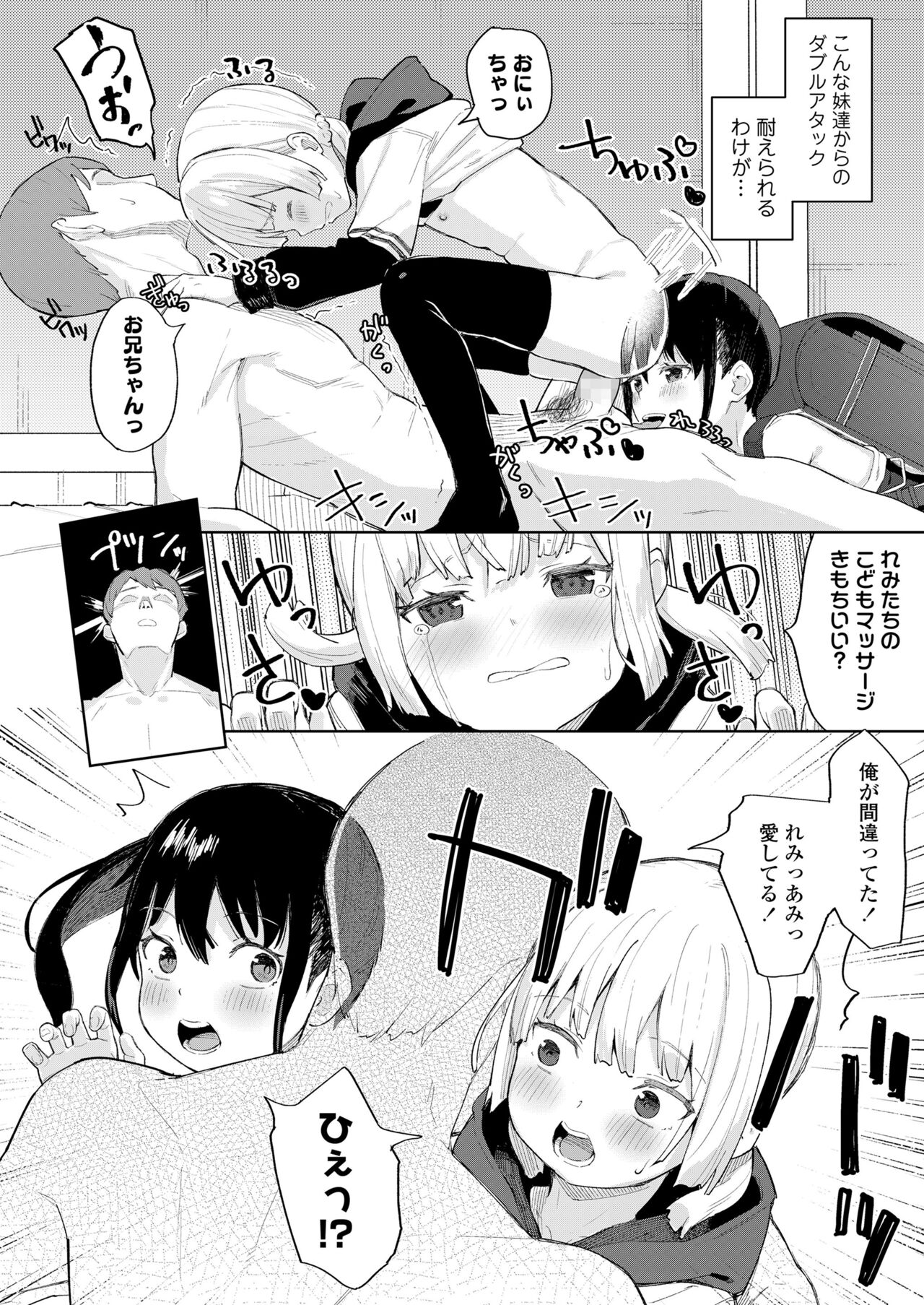 COMIC LO 2022年6月号 [DL版]