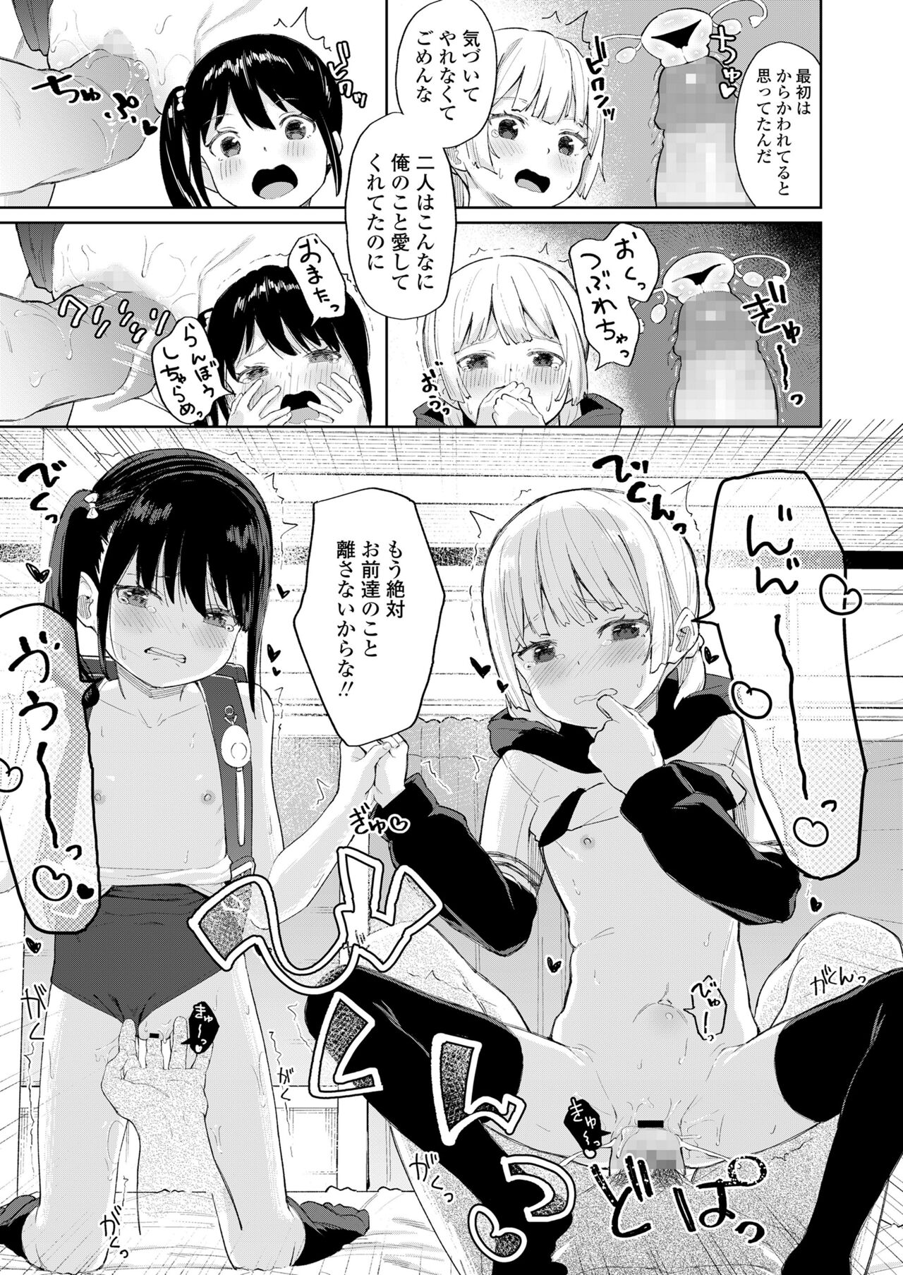 COMIC LO 2022年6月号 [DL版]