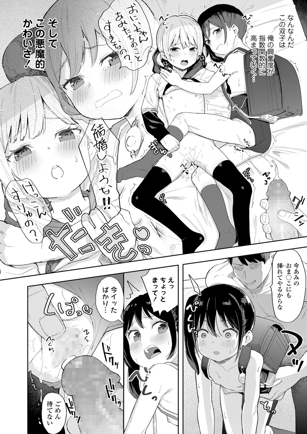 COMIC LO 2022年6月号 [DL版]