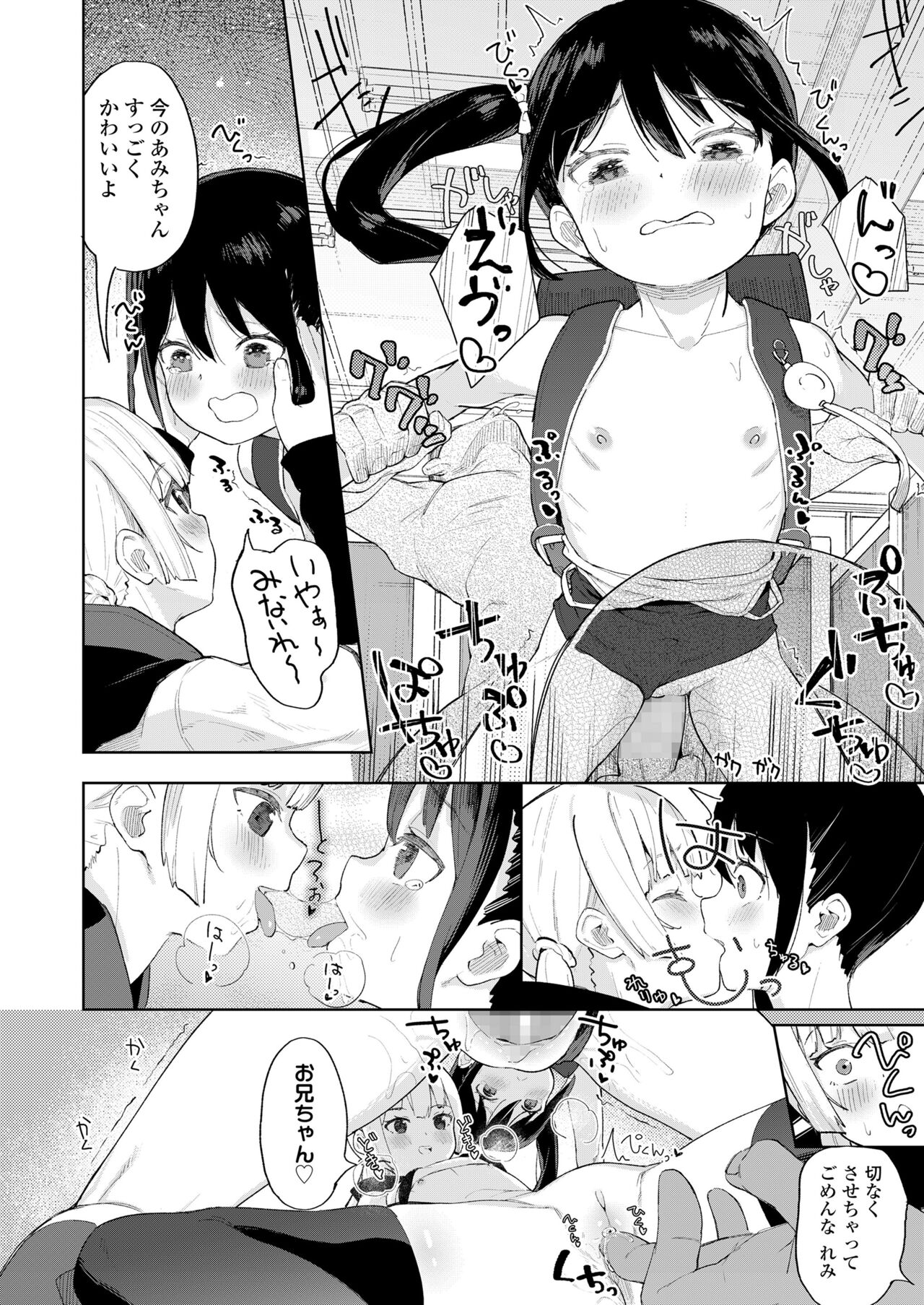 COMIC LO 2022年6月号 [DL版]