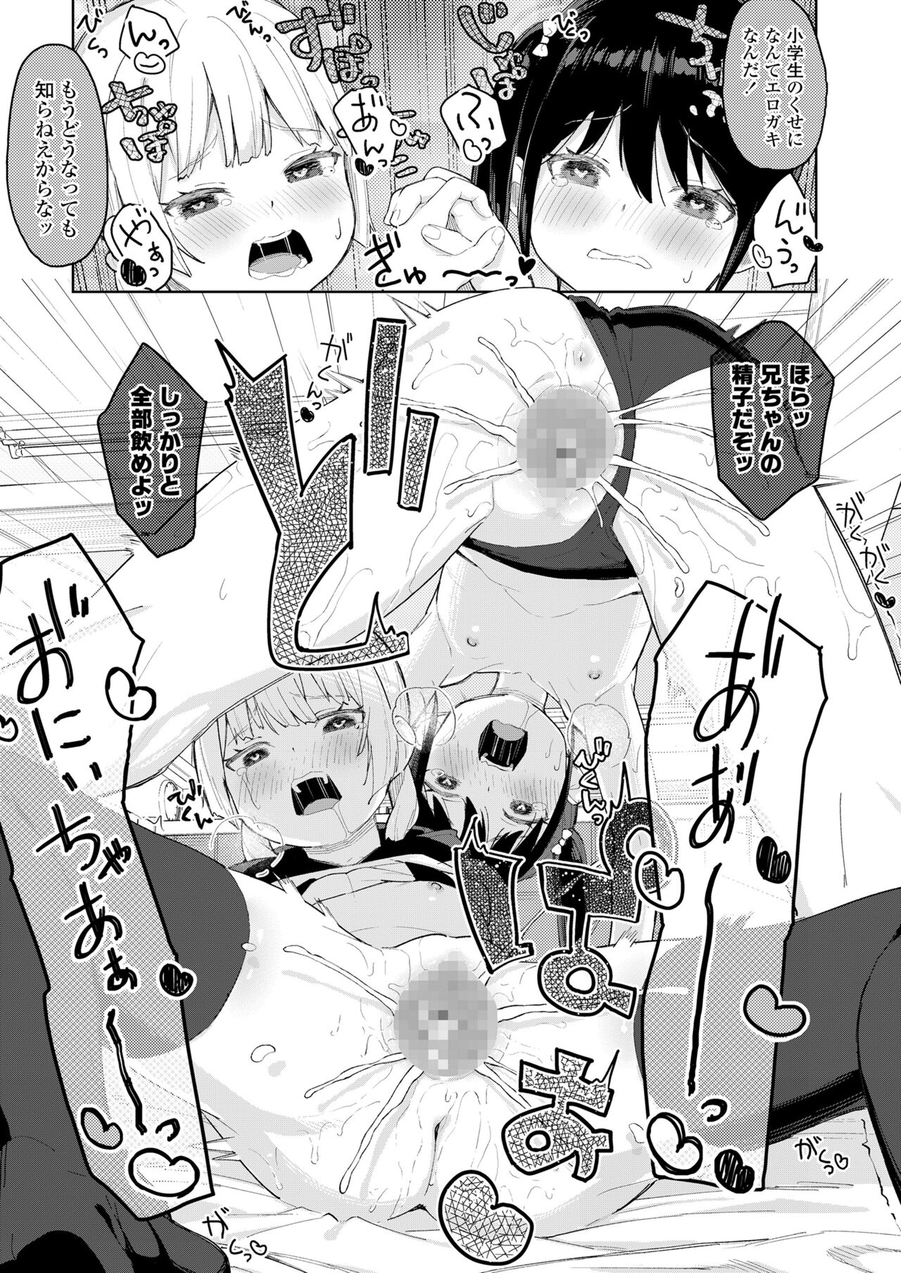 COMIC LO 2022年6月号 [DL版]