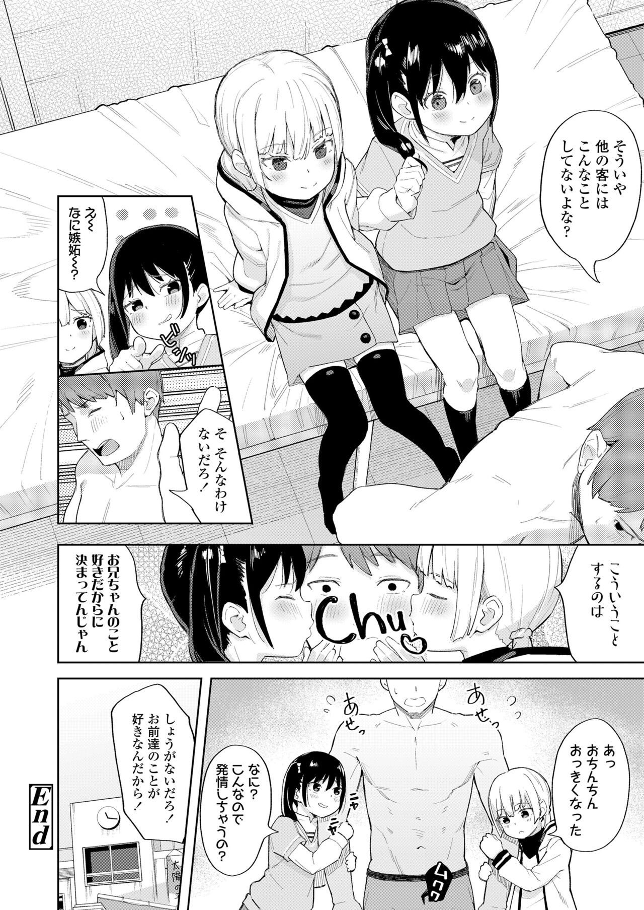 COMIC LO 2022年6月号 [DL版]