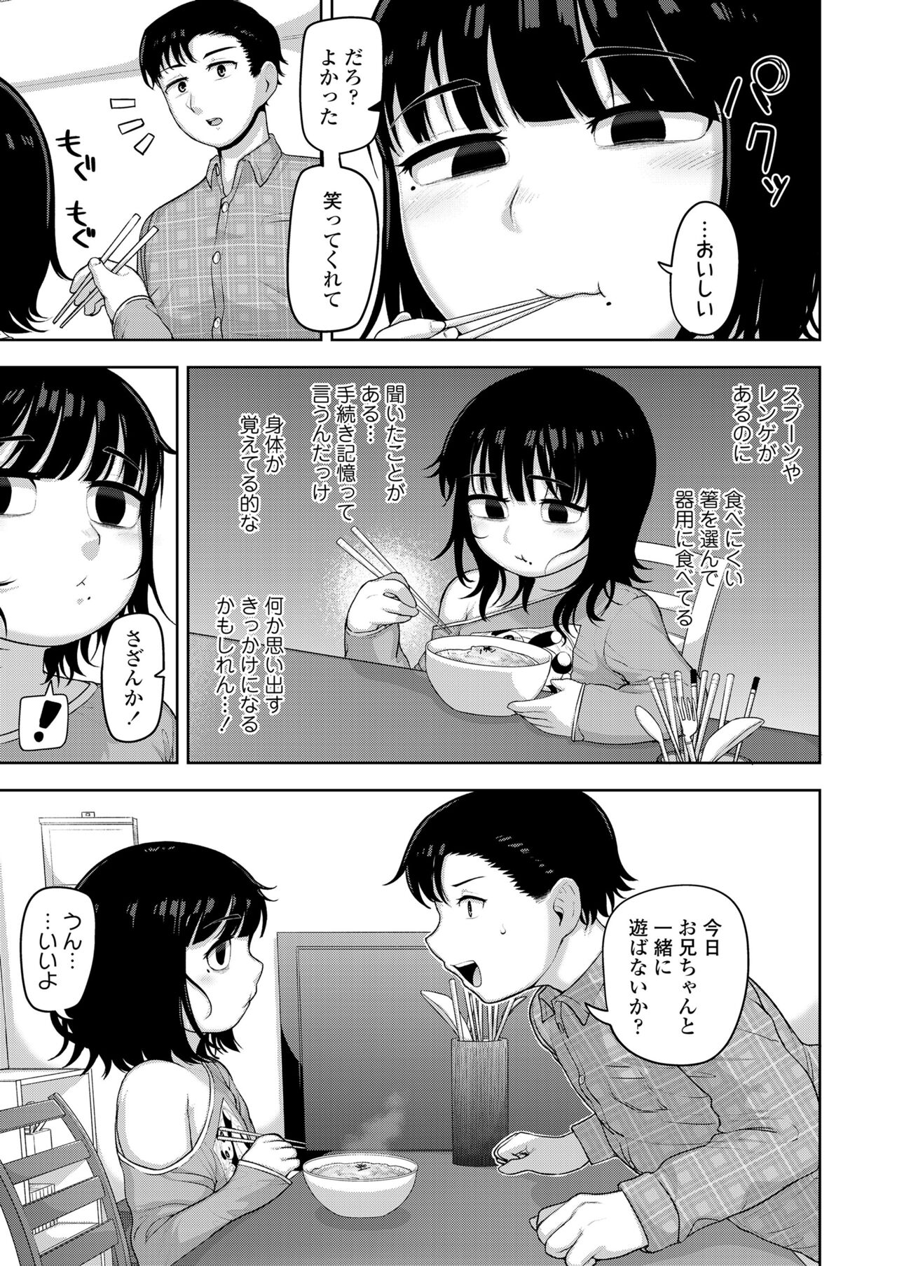 COMIC LO 2022年6月号 [DL版]