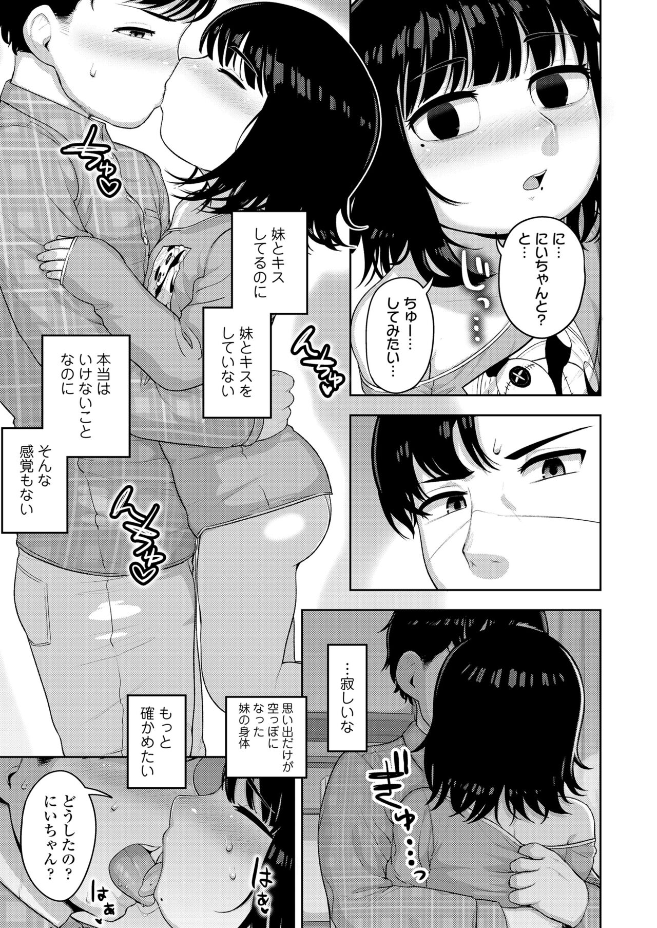 COMIC LO 2022年6月号 [DL版]