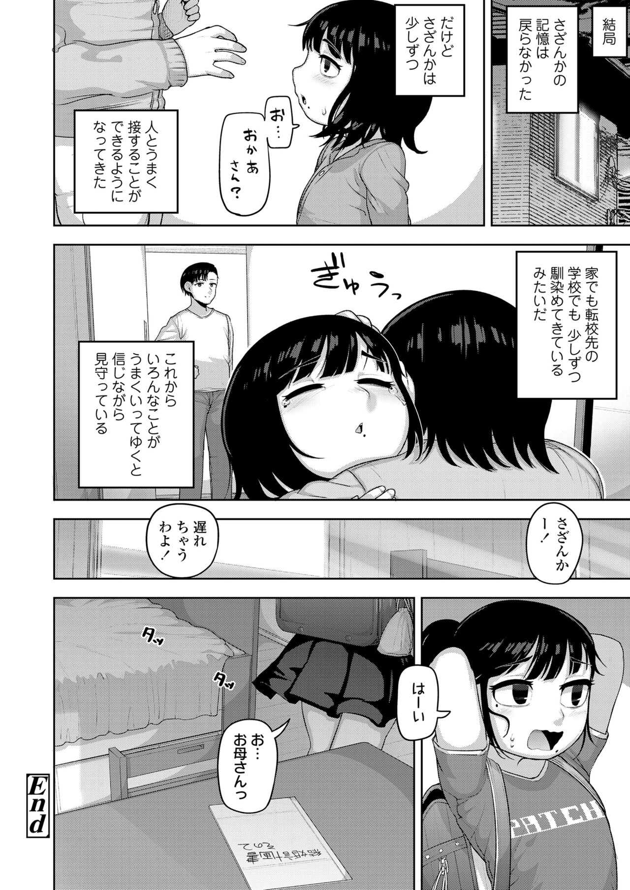 COMIC LO 2022年6月号 [DL版]
