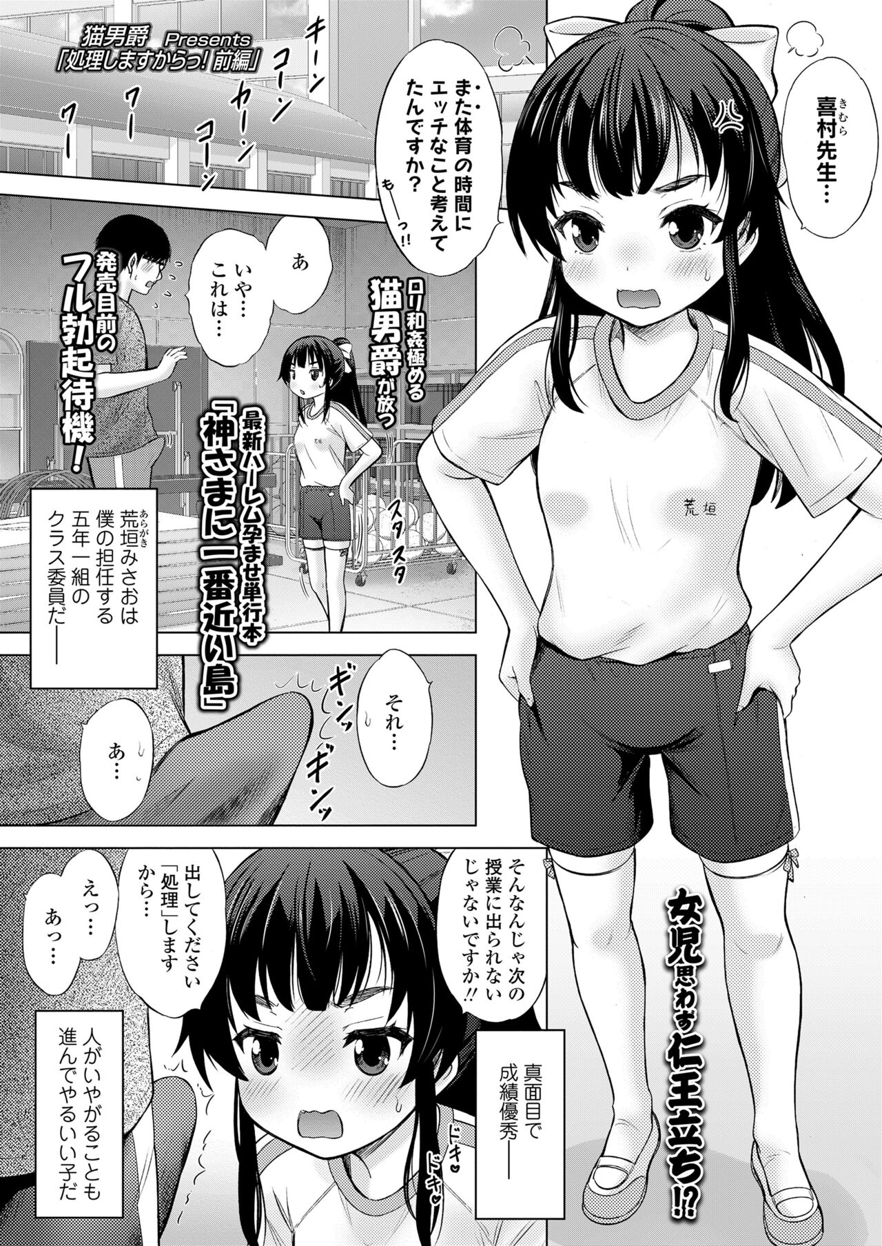 COMIC LO 2022年6月号 [DL版]