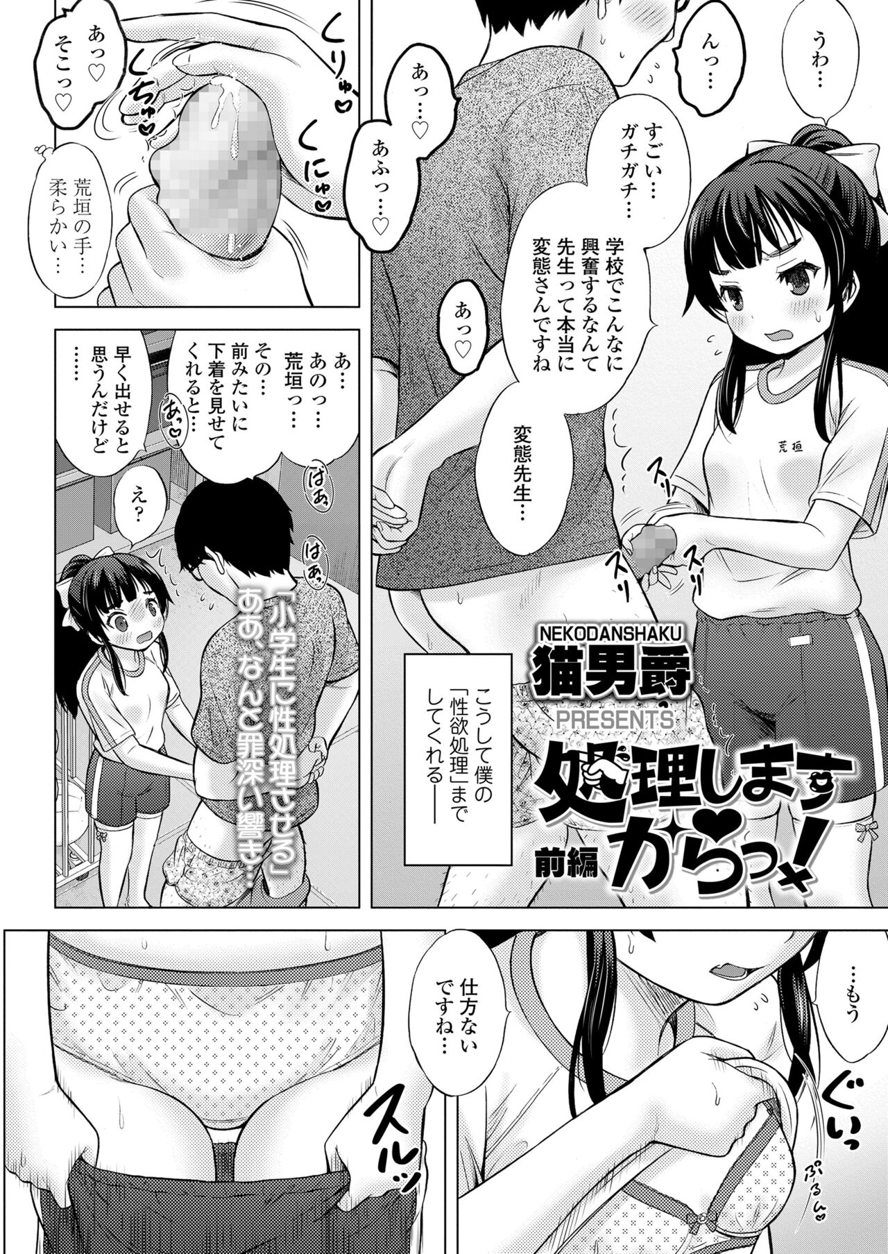 COMIC LO 2022年6月号 [DL版]