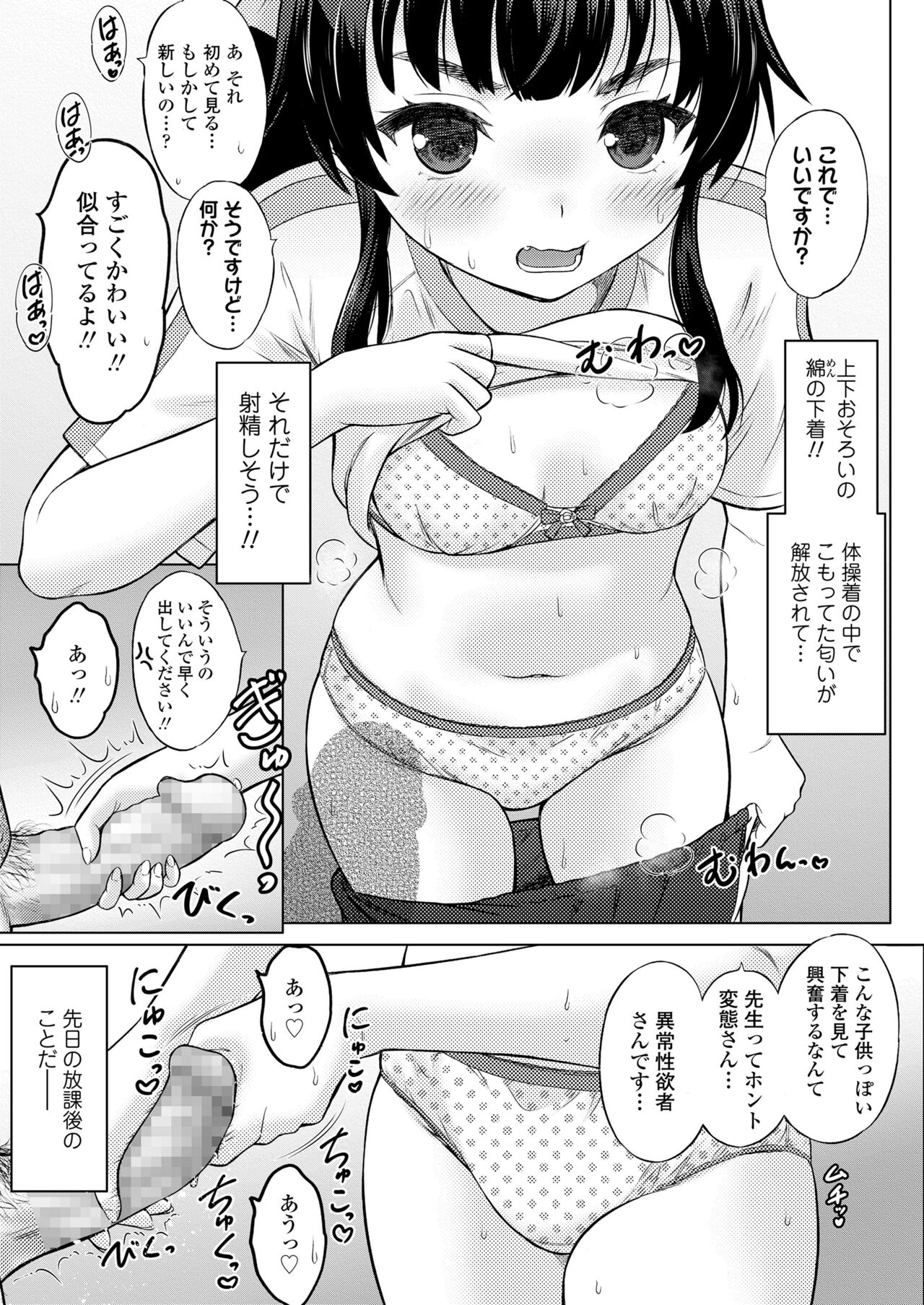 COMIC LO 2022年6月号 [DL版]