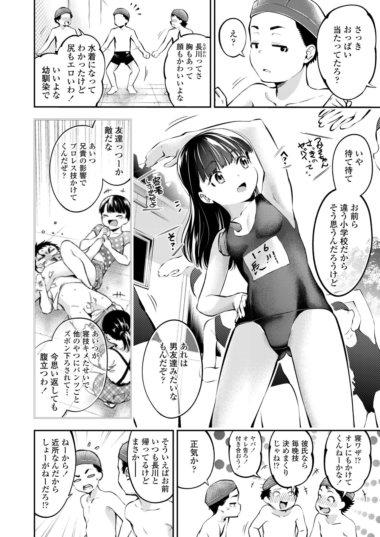 COMIC LO 2022年6月号 [DL版]