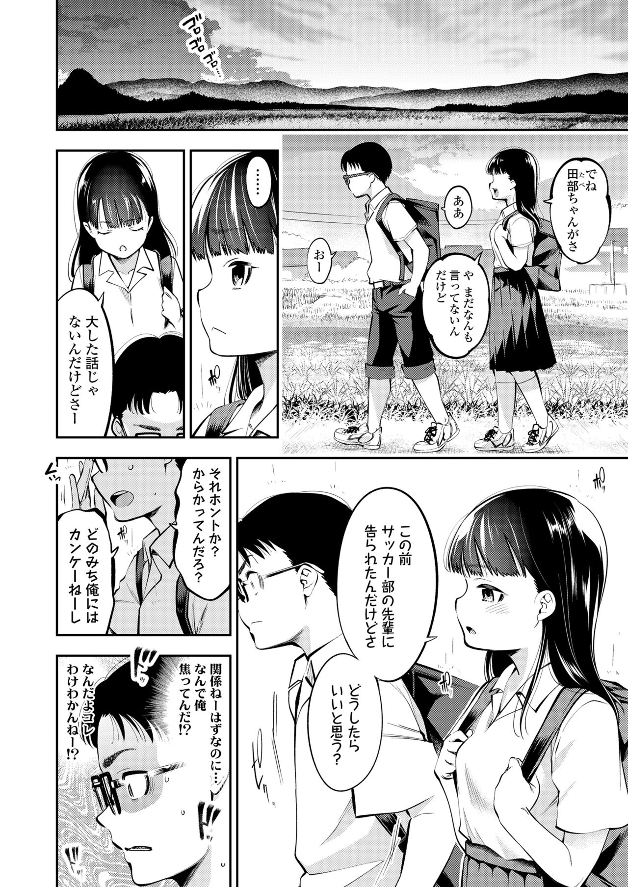 COMIC LO 2022年6月号 [DL版]