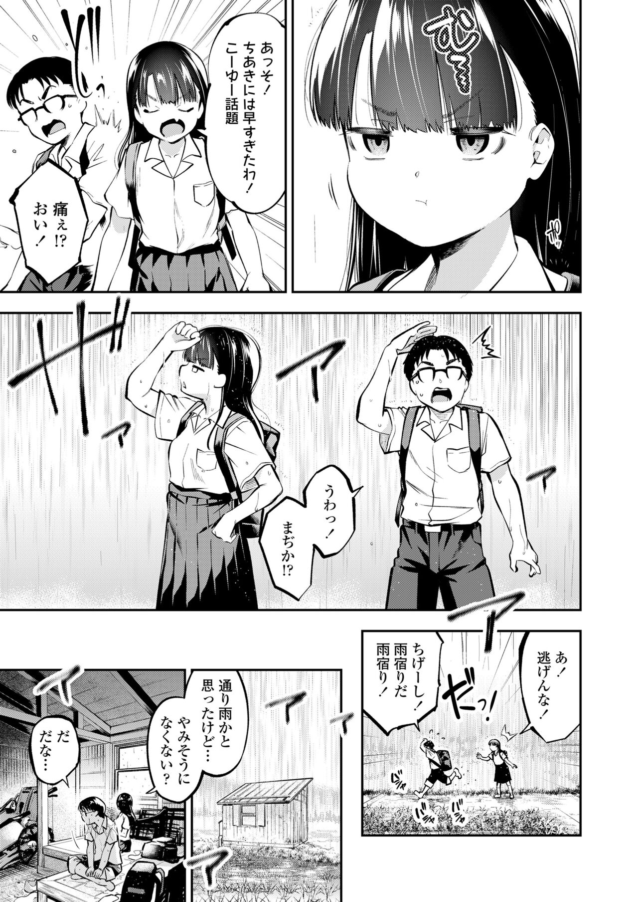 COMIC LO 2022年6月号 [DL版]