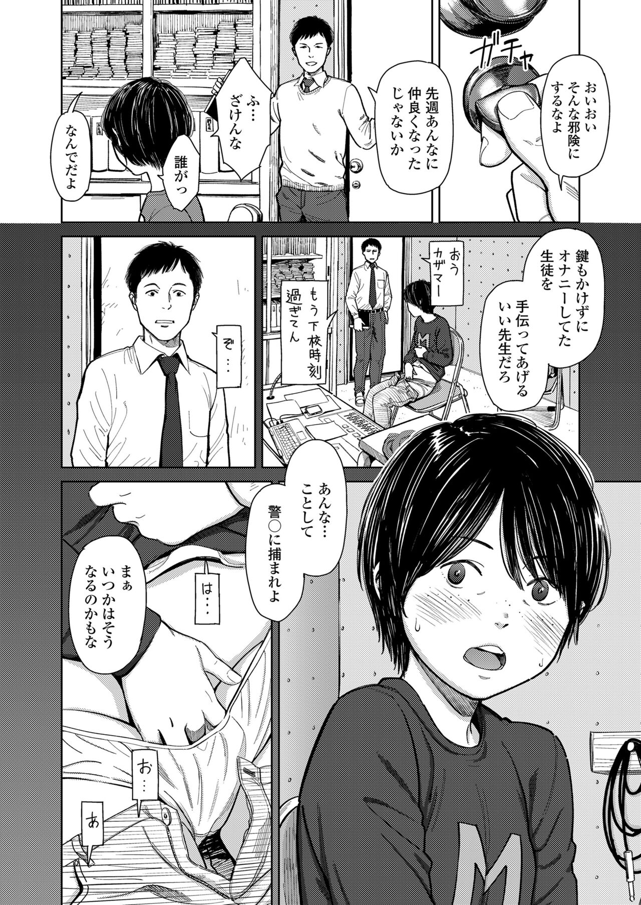 COMIC LO 2022年6月号 [DL版]