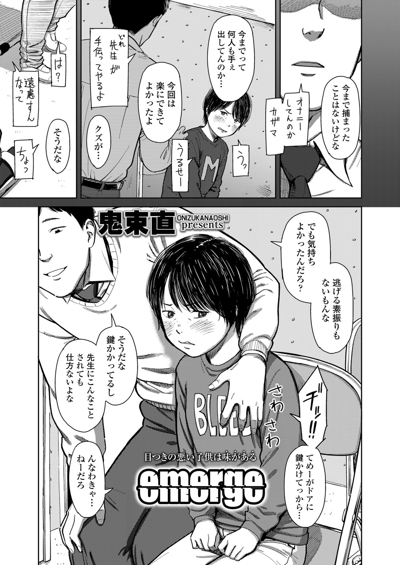 COMIC LO 2022年6月号 [DL版]