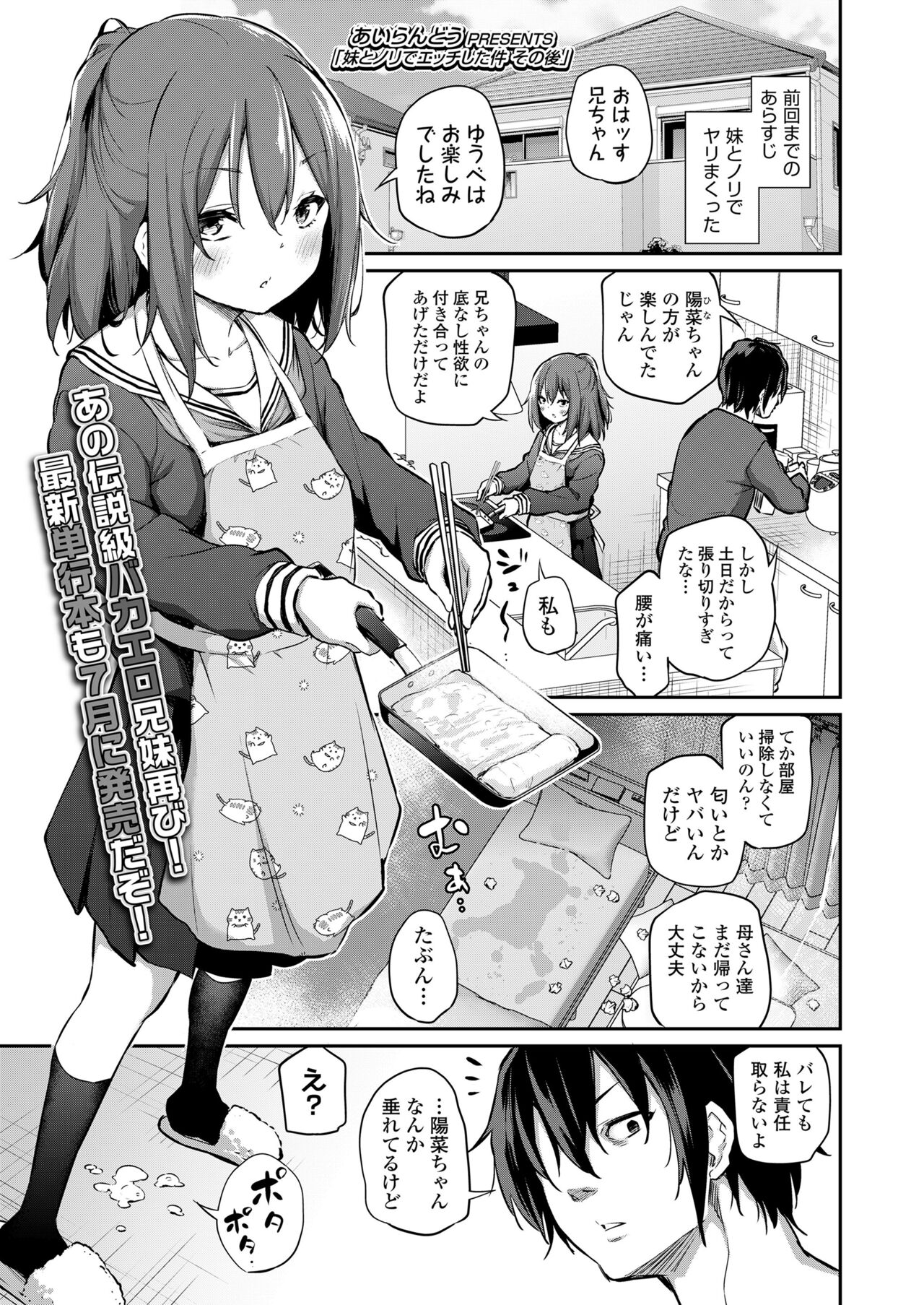 COMIC LO 2022年6月号 [DL版]
