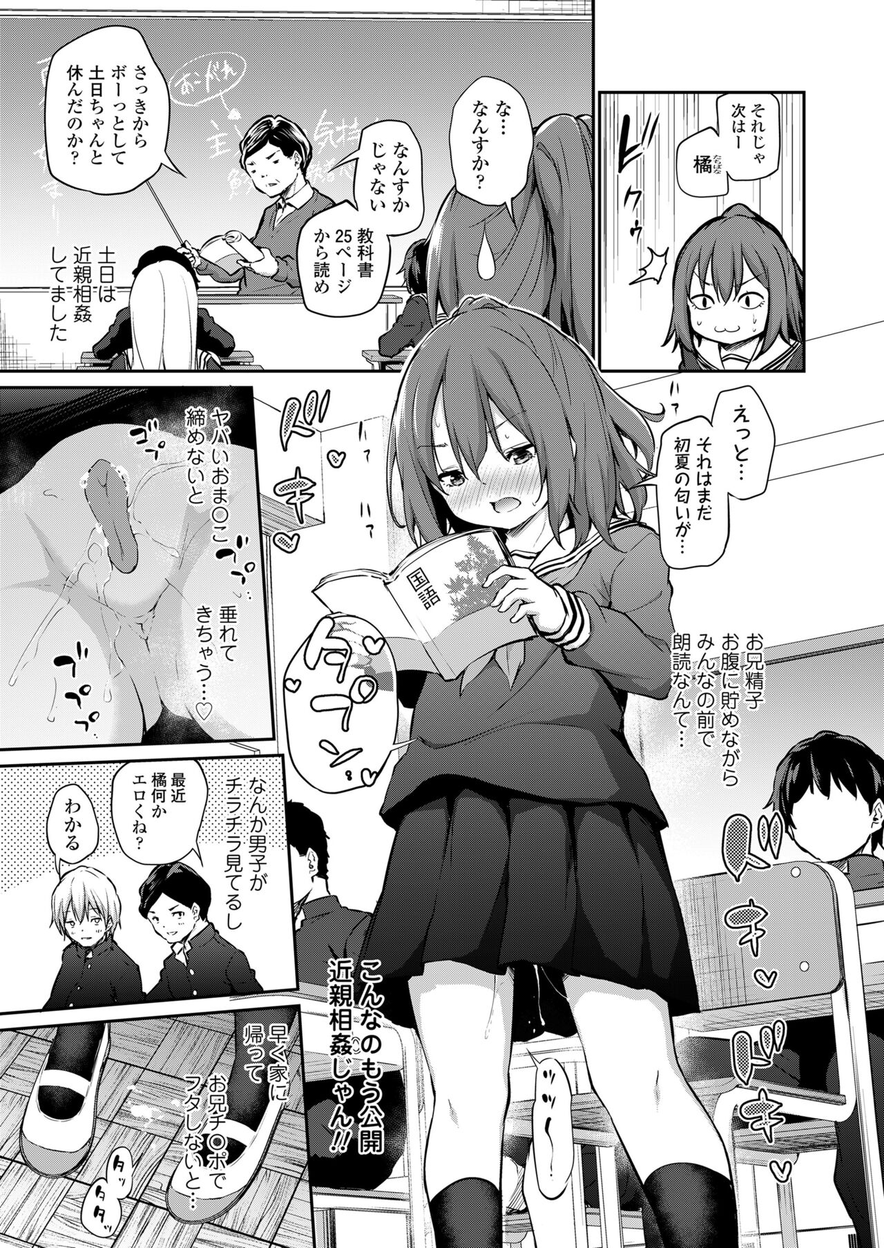 COMIC LO 2022年6月号 [DL版]