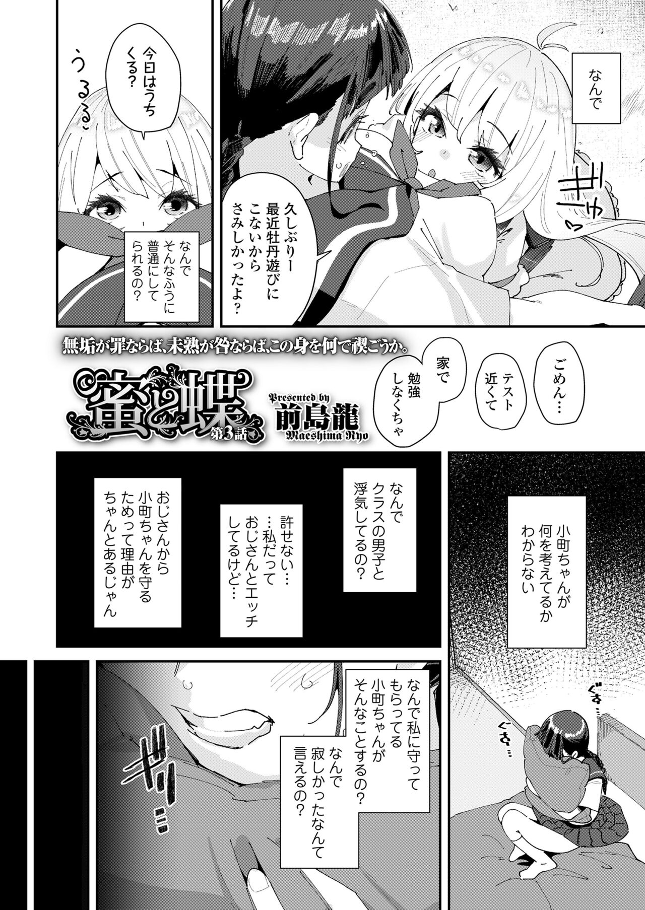 COMIC LO 2022年6月号 [DL版]