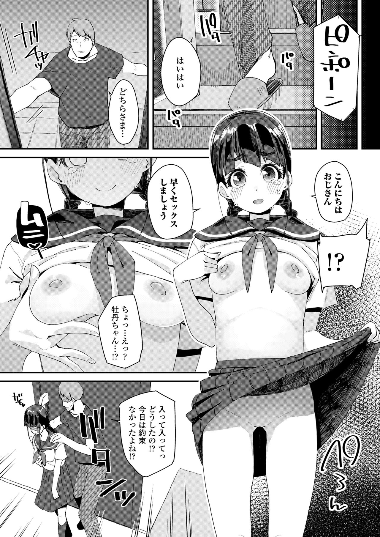 COMIC LO 2022年6月号 [DL版]