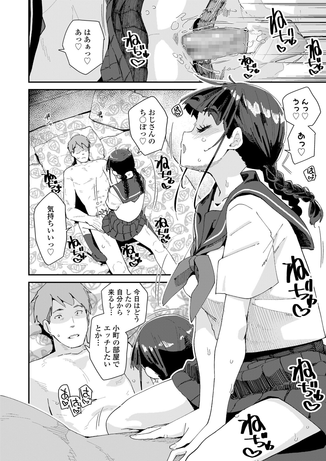 COMIC LO 2022年6月号 [DL版]