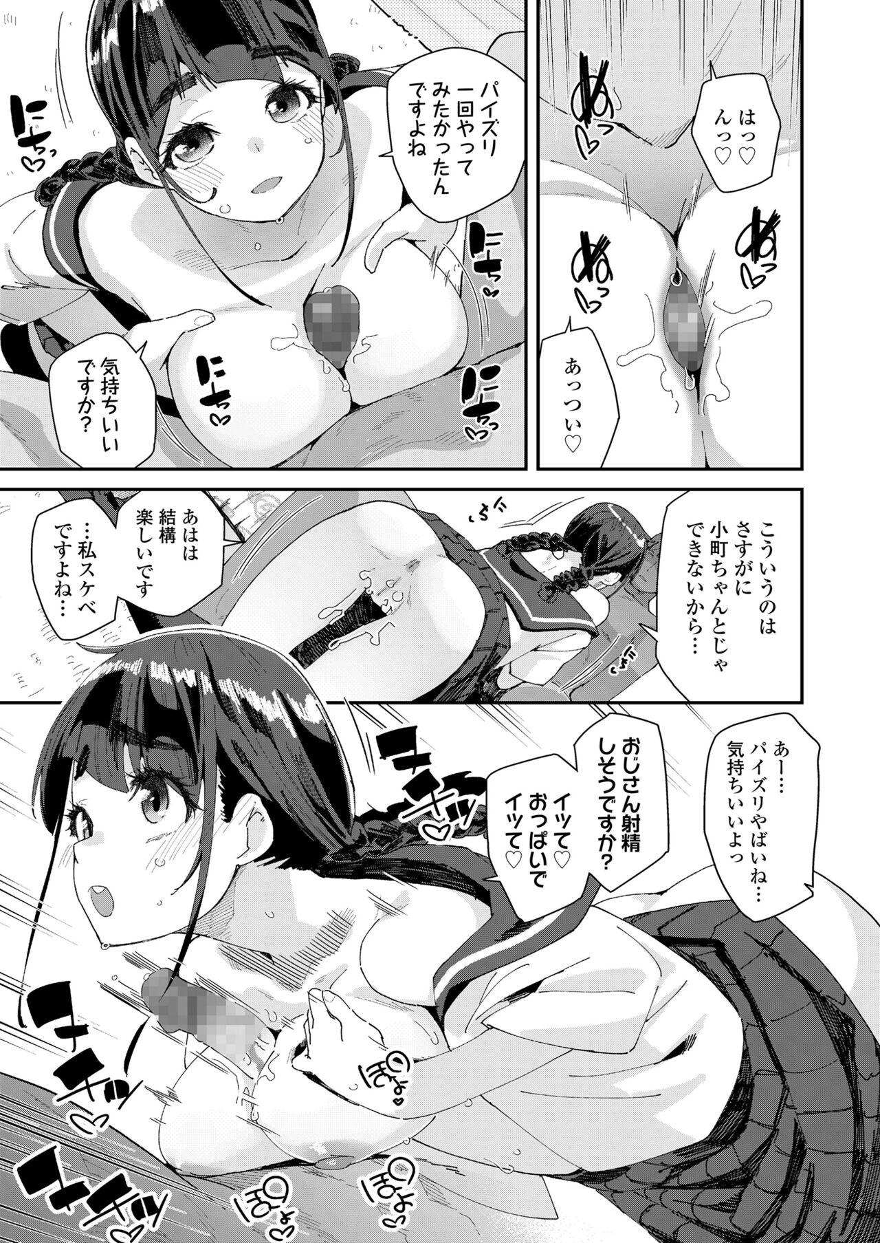 COMIC LO 2022年6月号 [DL版]
