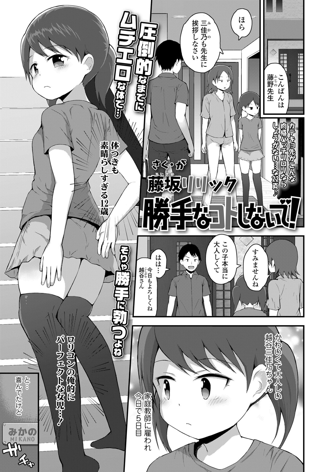 COMIC LO 2022年6月号 [DL版]